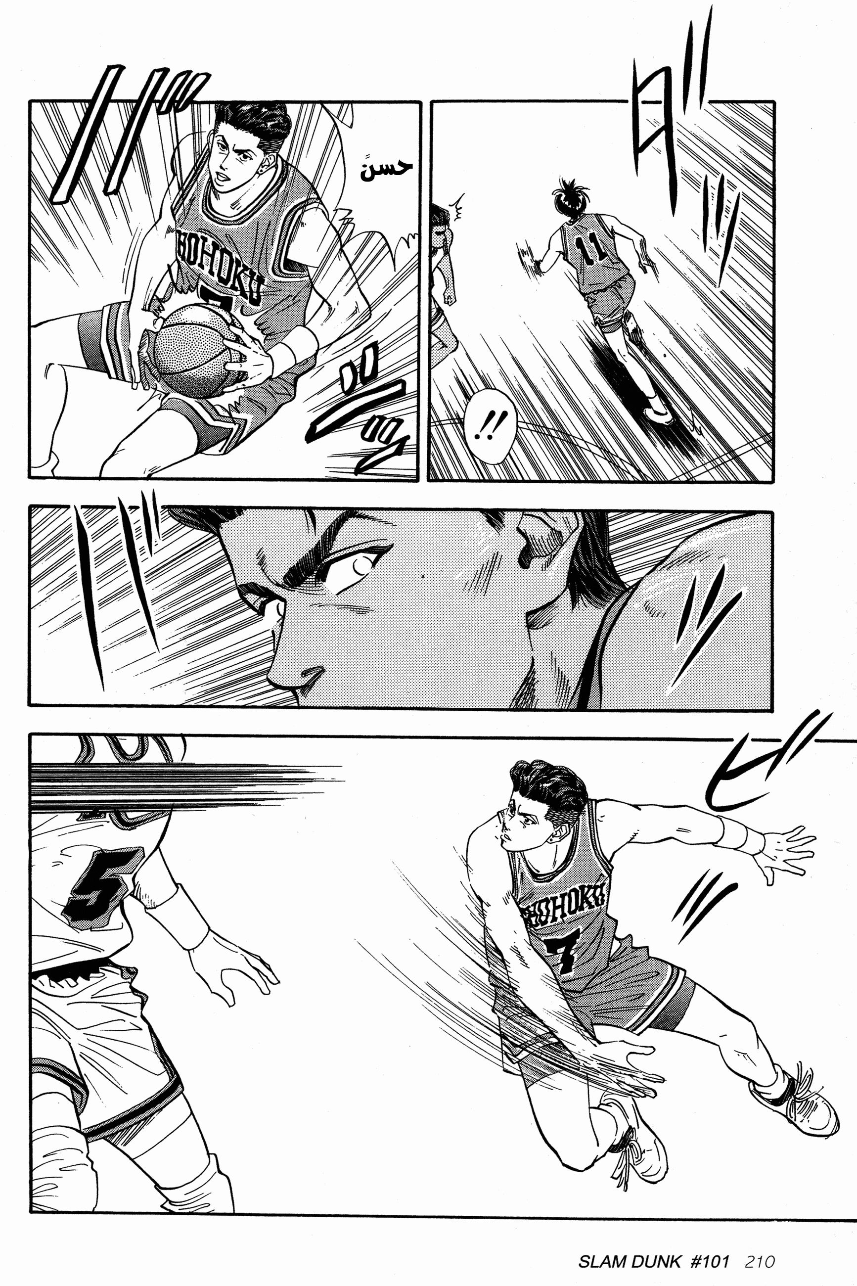 Read Slam Dunk AR Manga Online