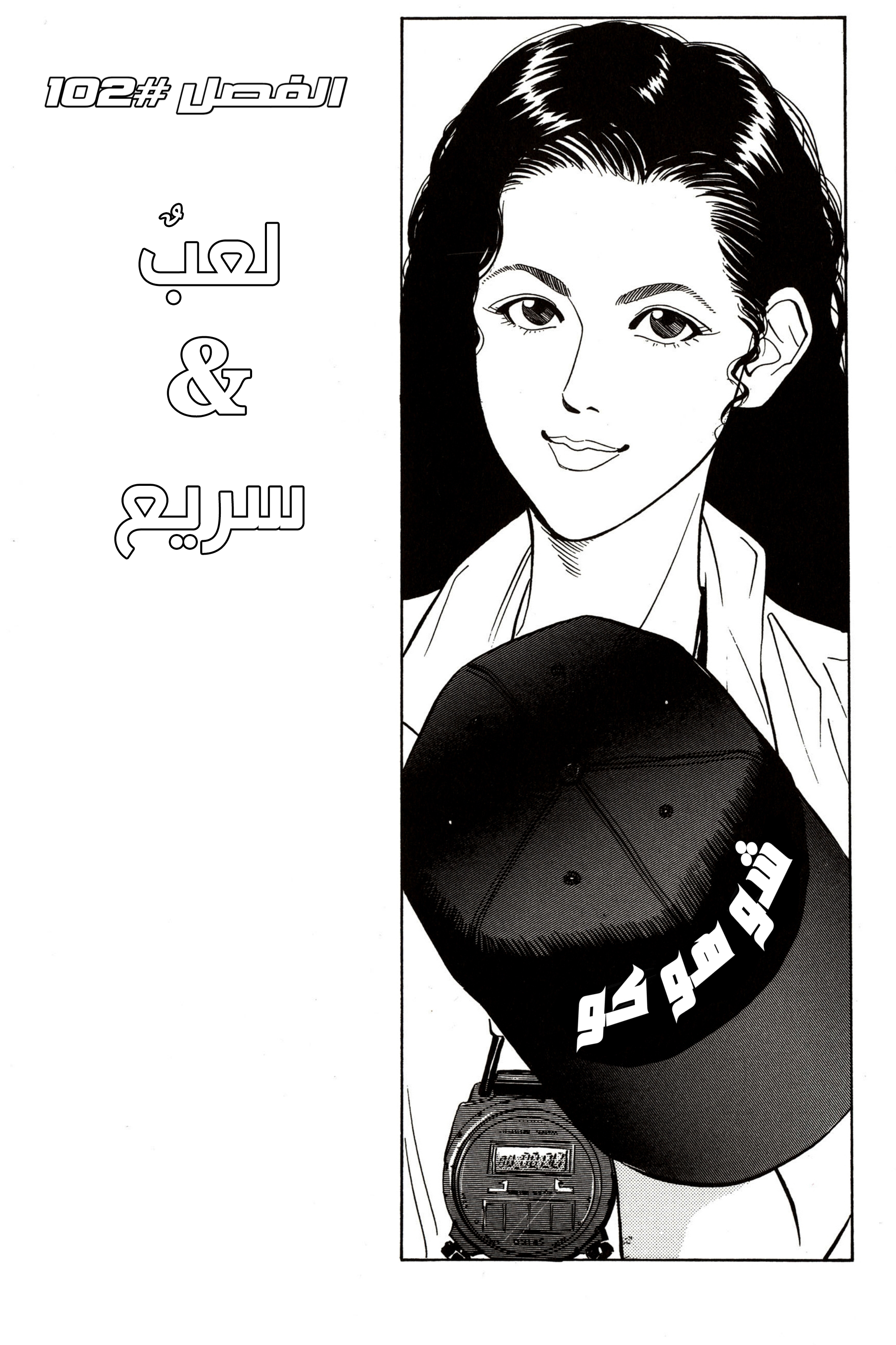 Read Slam Dunk AR Manga Online