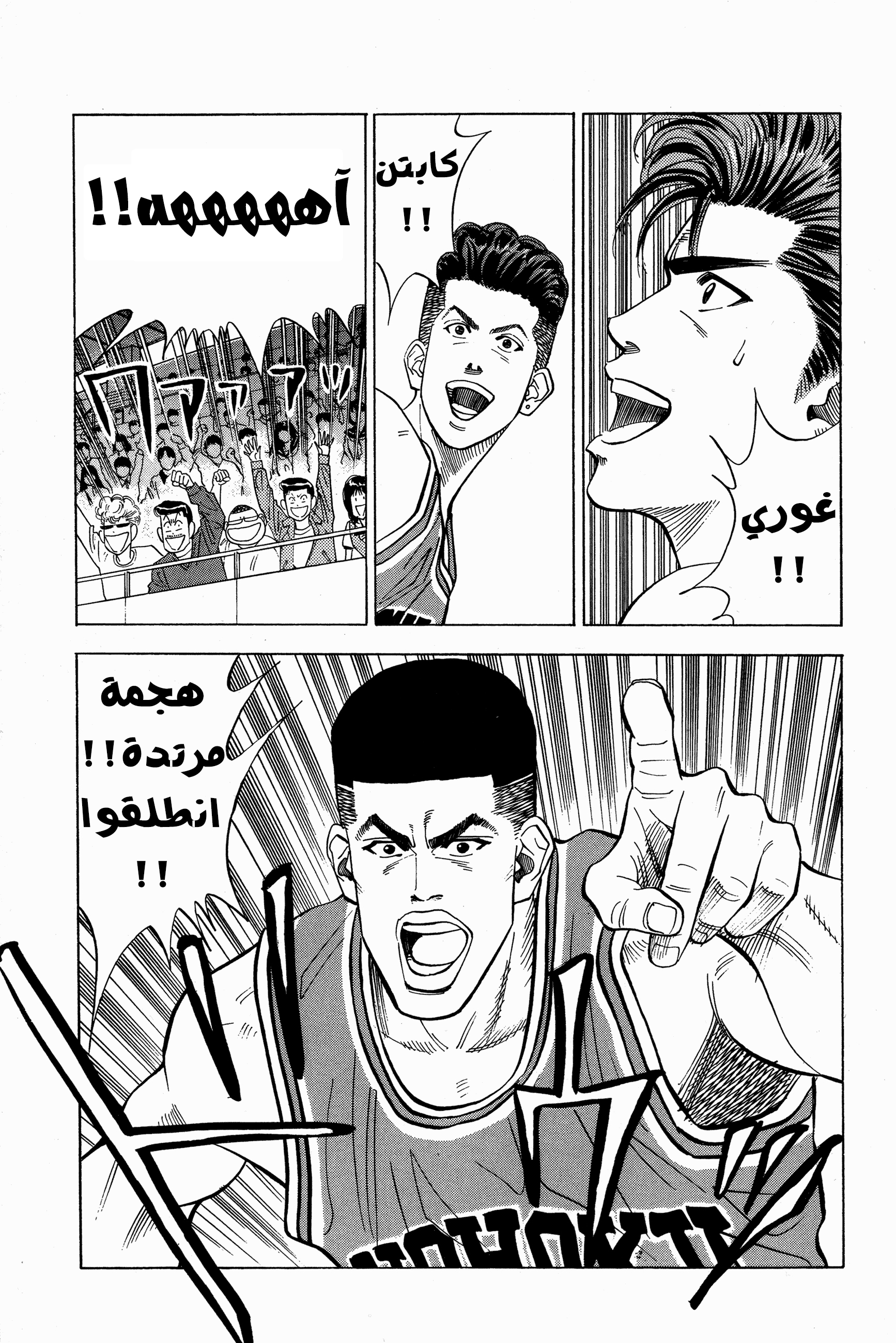 Read Slam Dunk AR Manga Online