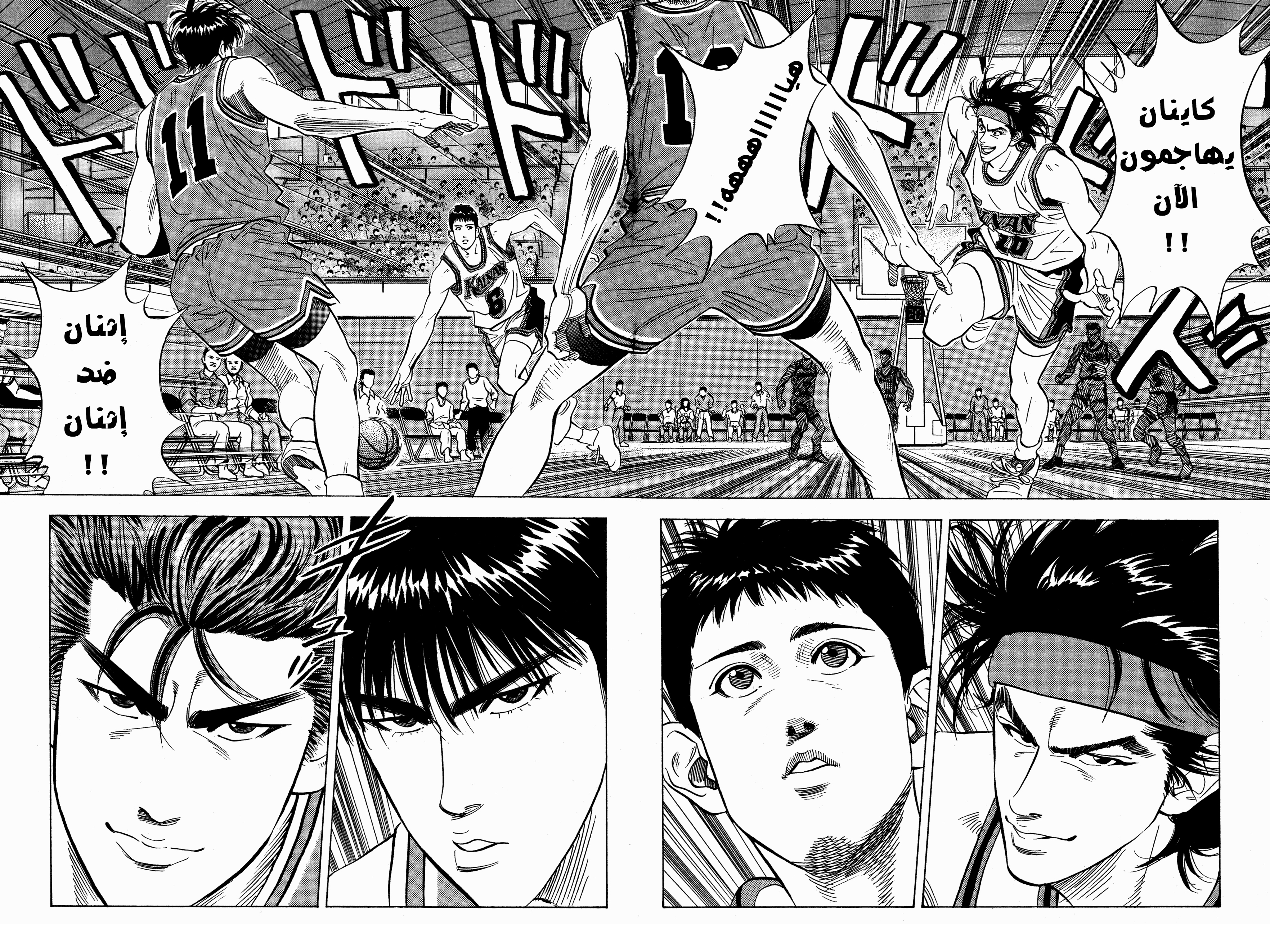 Read Slam Dunk AR Manga Online