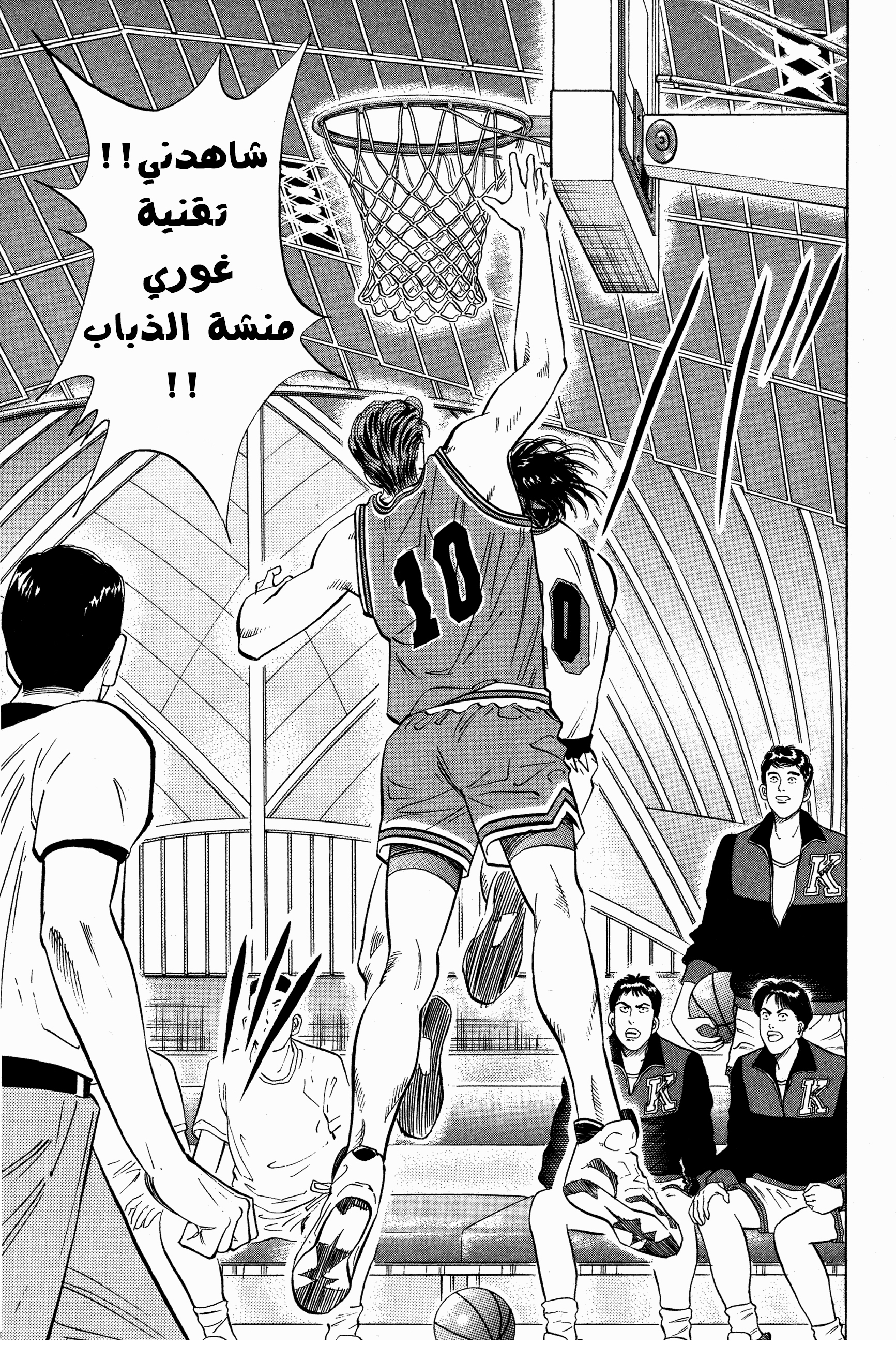 Read Slam Dunk AR Manga Online