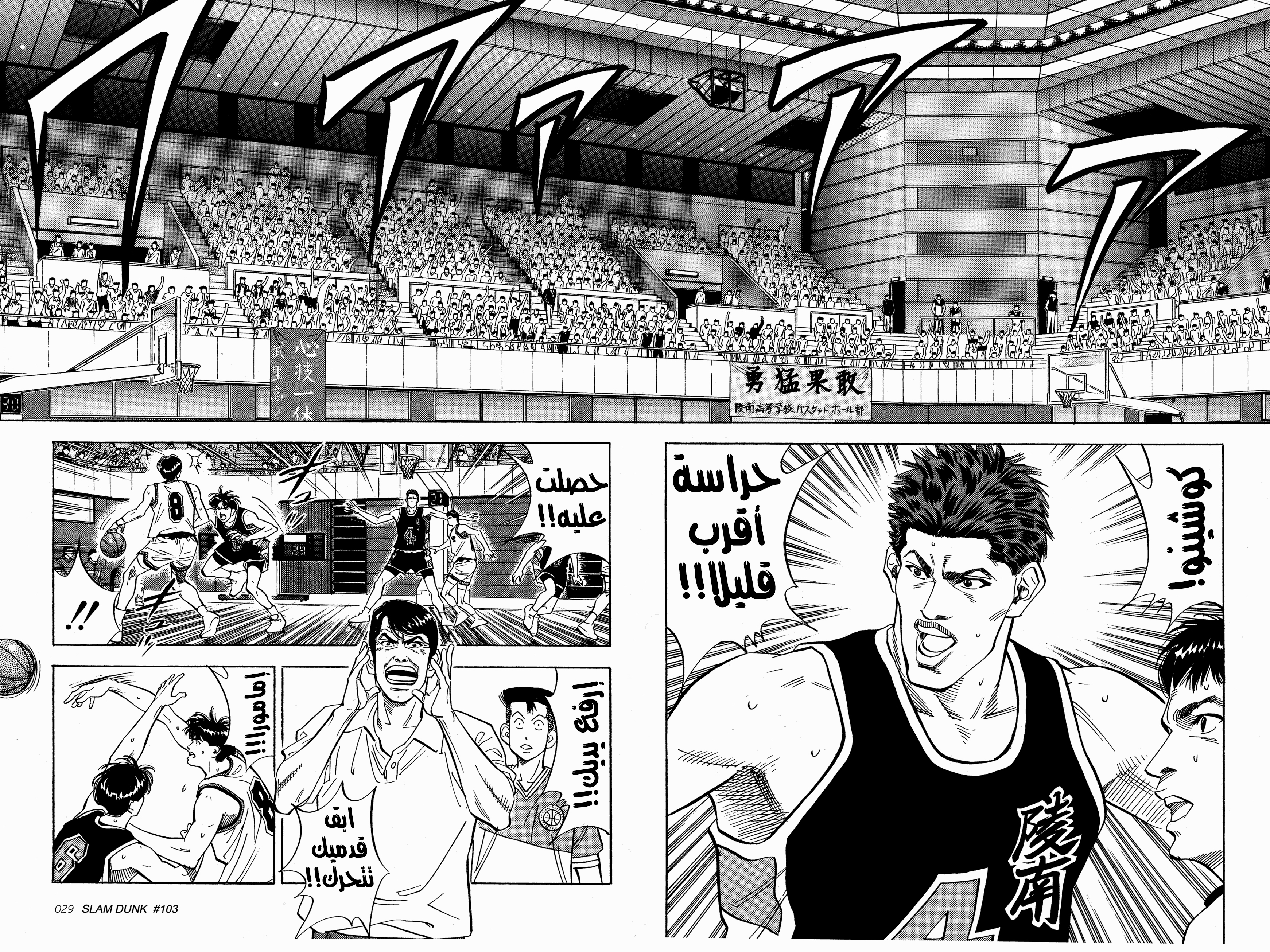 Read Slam Dunk AR Manga Online