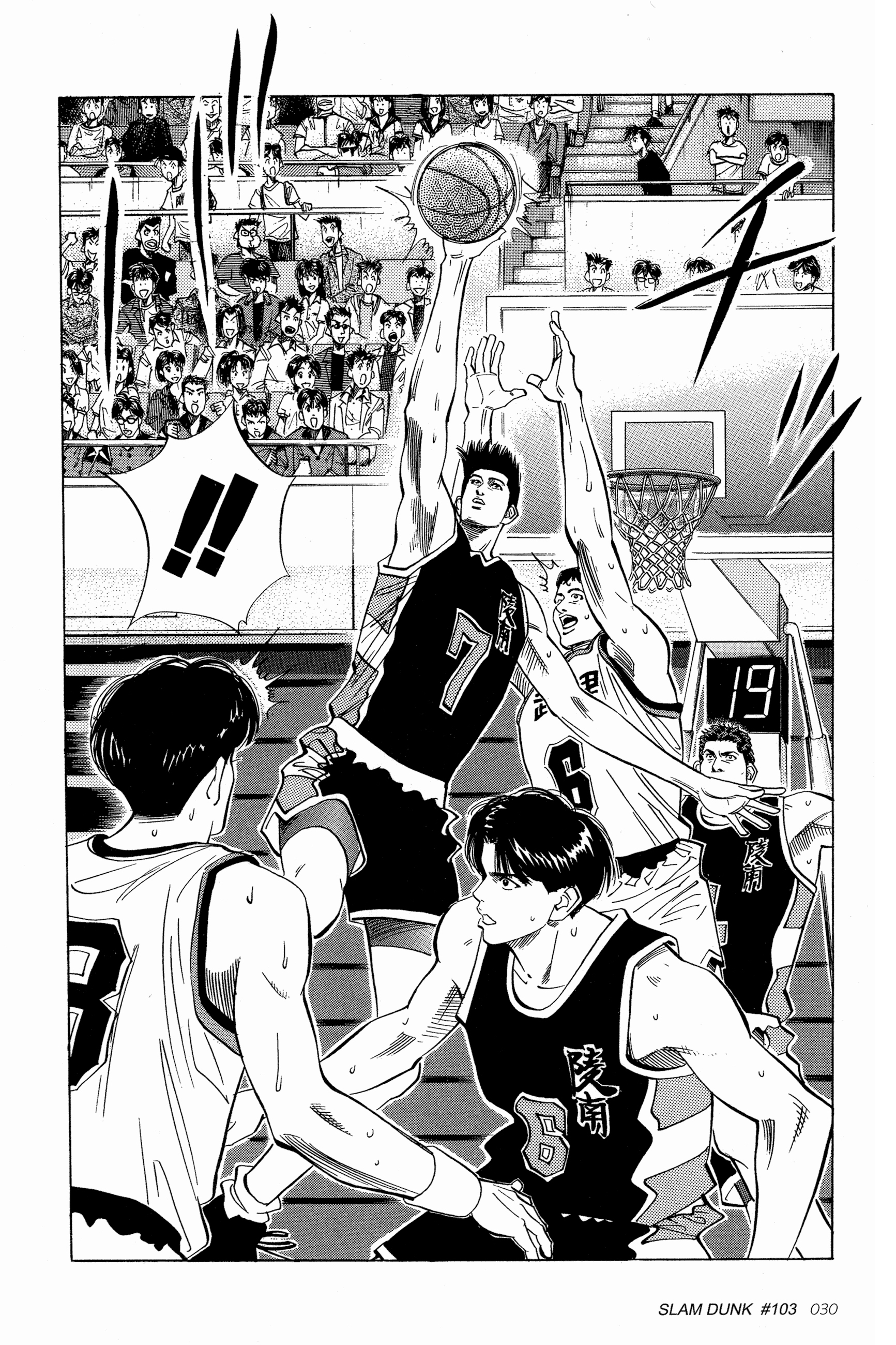 Read Slam Dunk AR Manga Online