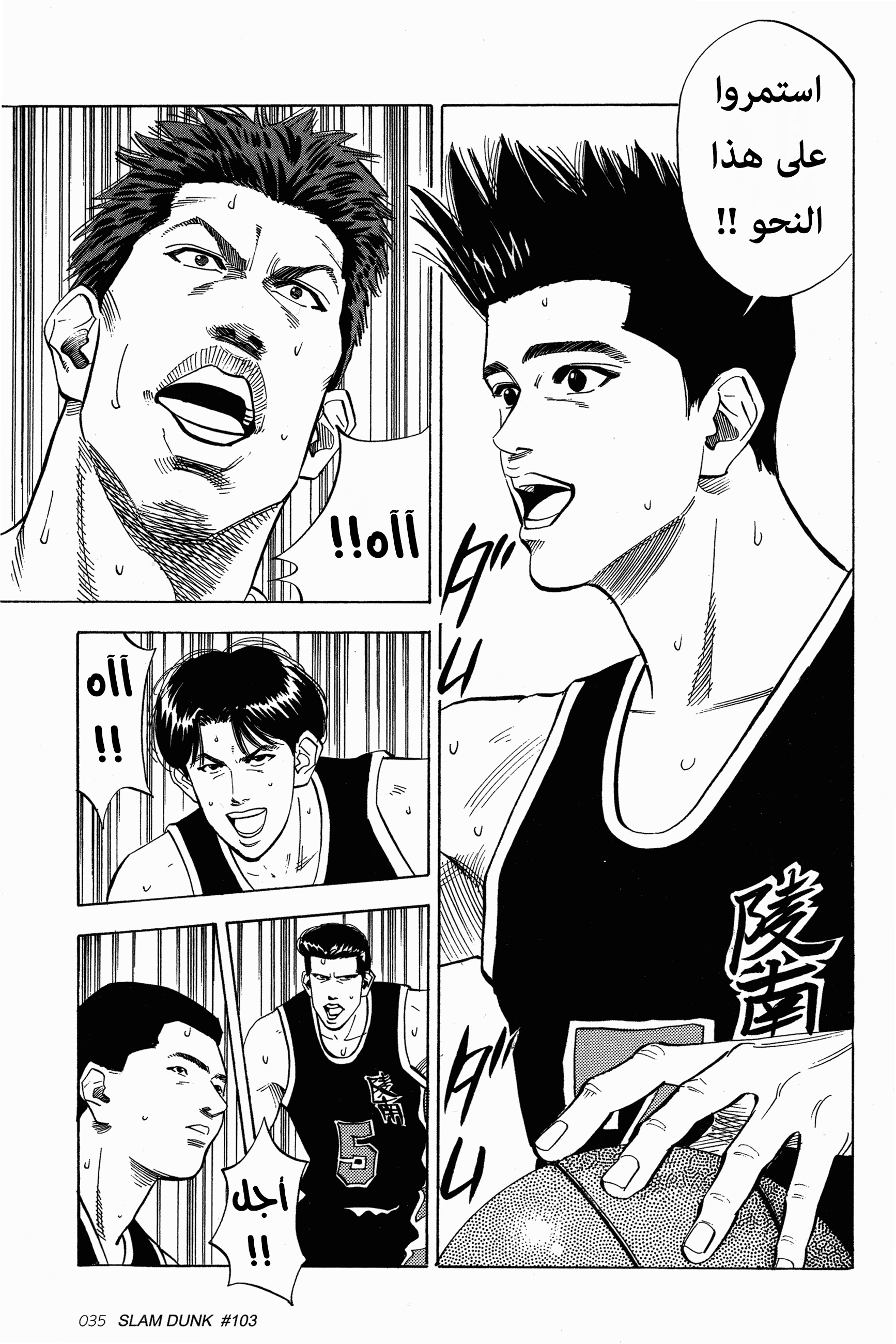 Read Slam Dunk AR Manga Online