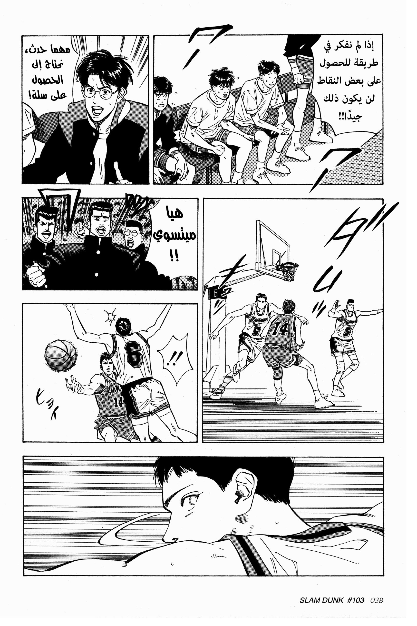 Read Slam Dunk AR Manga Online