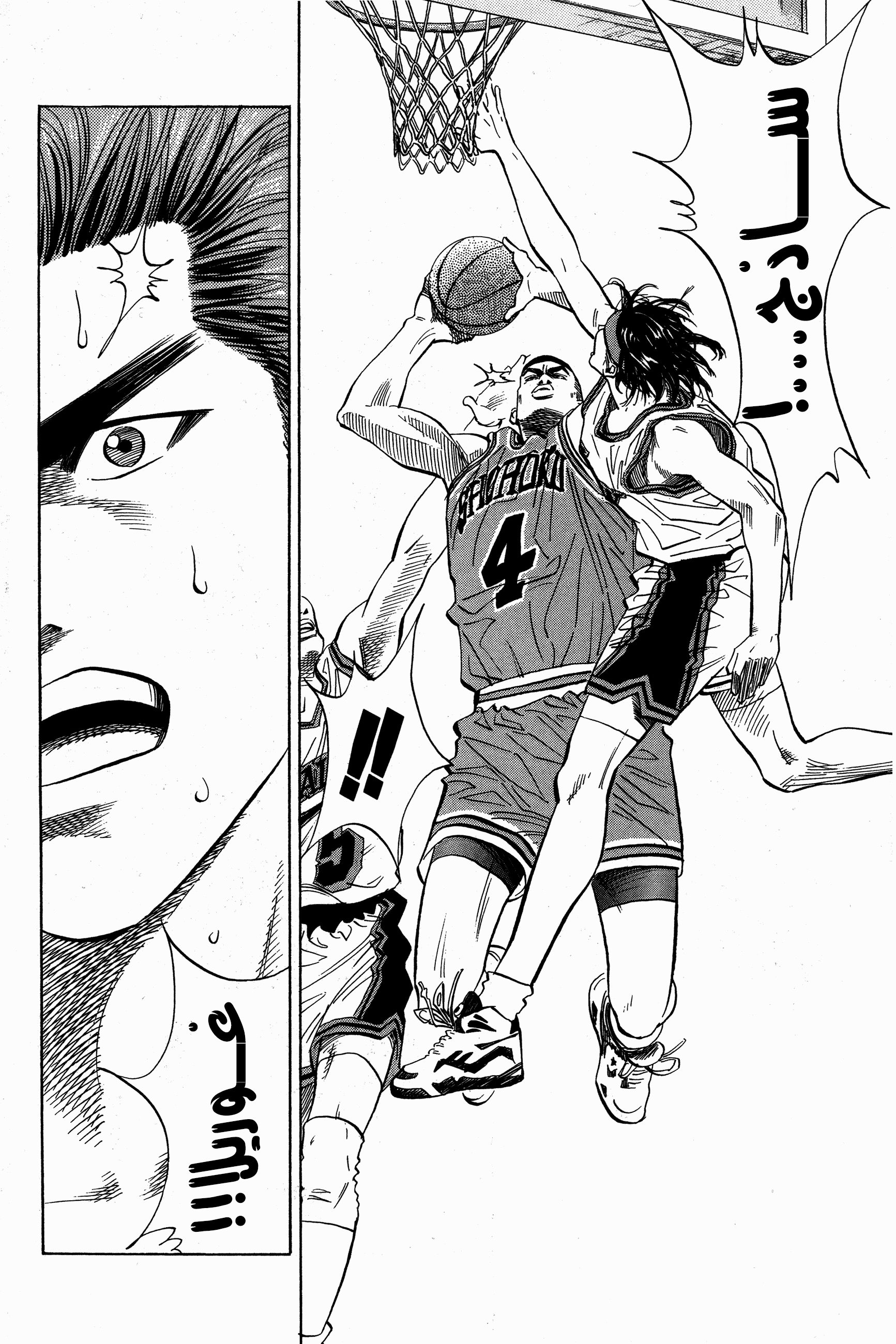 Read Slam Dunk AR Manga Online
