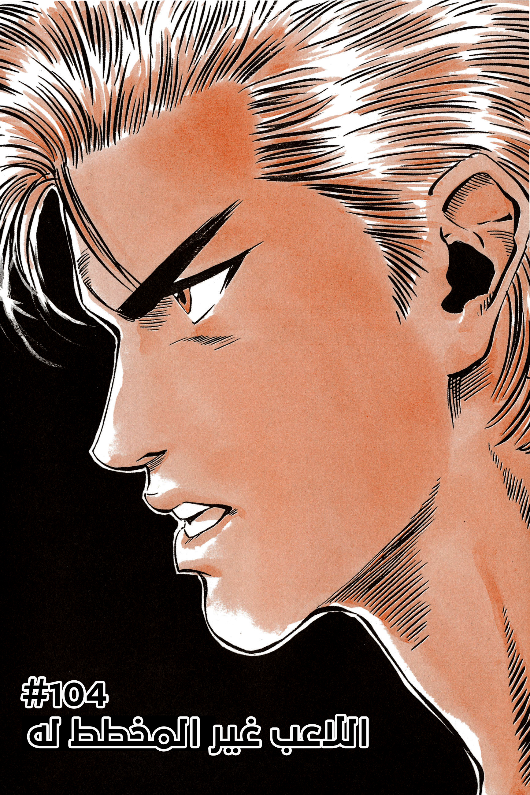 Read Slam Dunk AR Manga Online