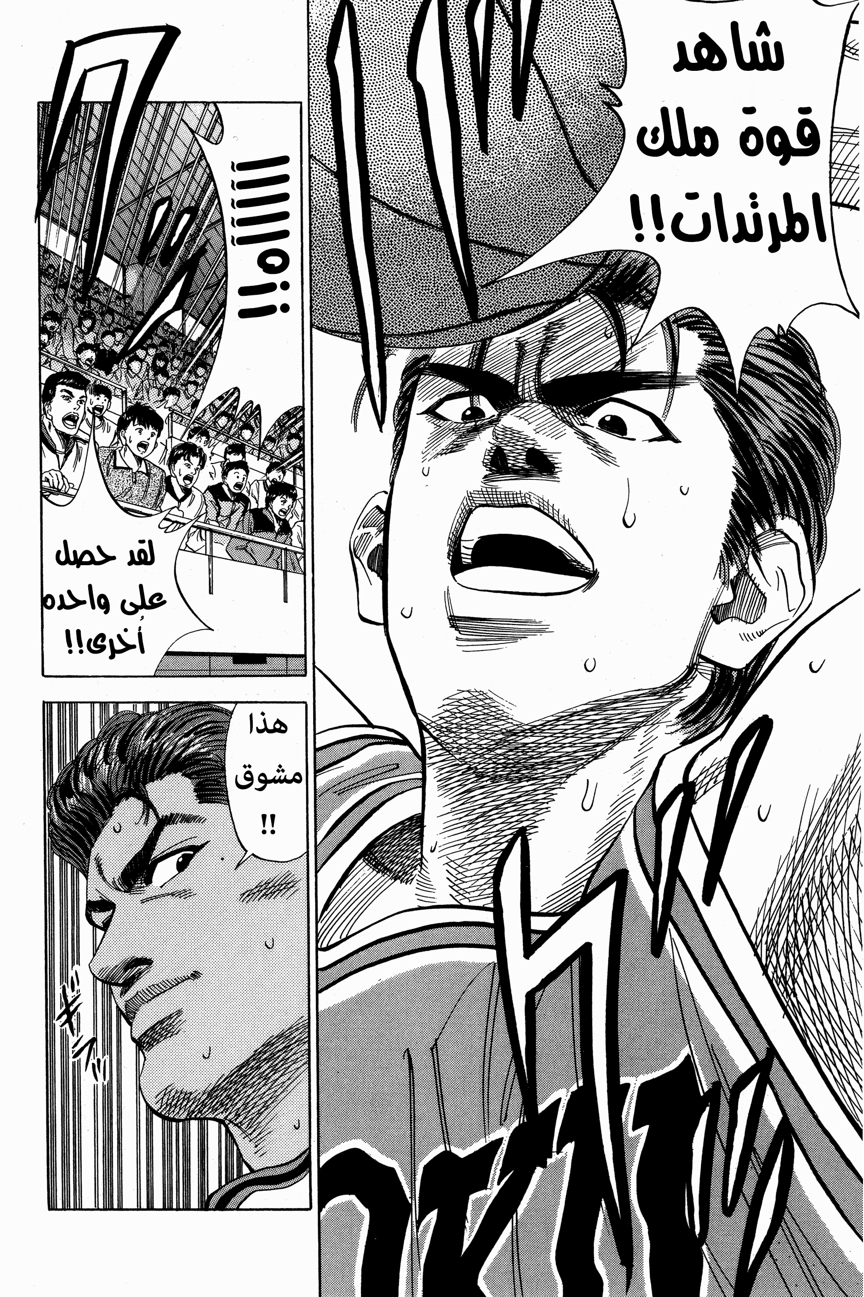 Read Slam Dunk AR Manga Online