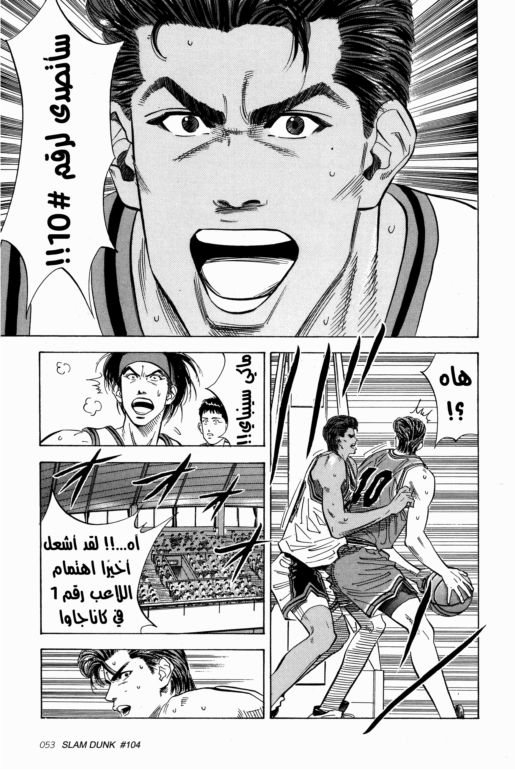 Read Slam Dunk AR Manga Online