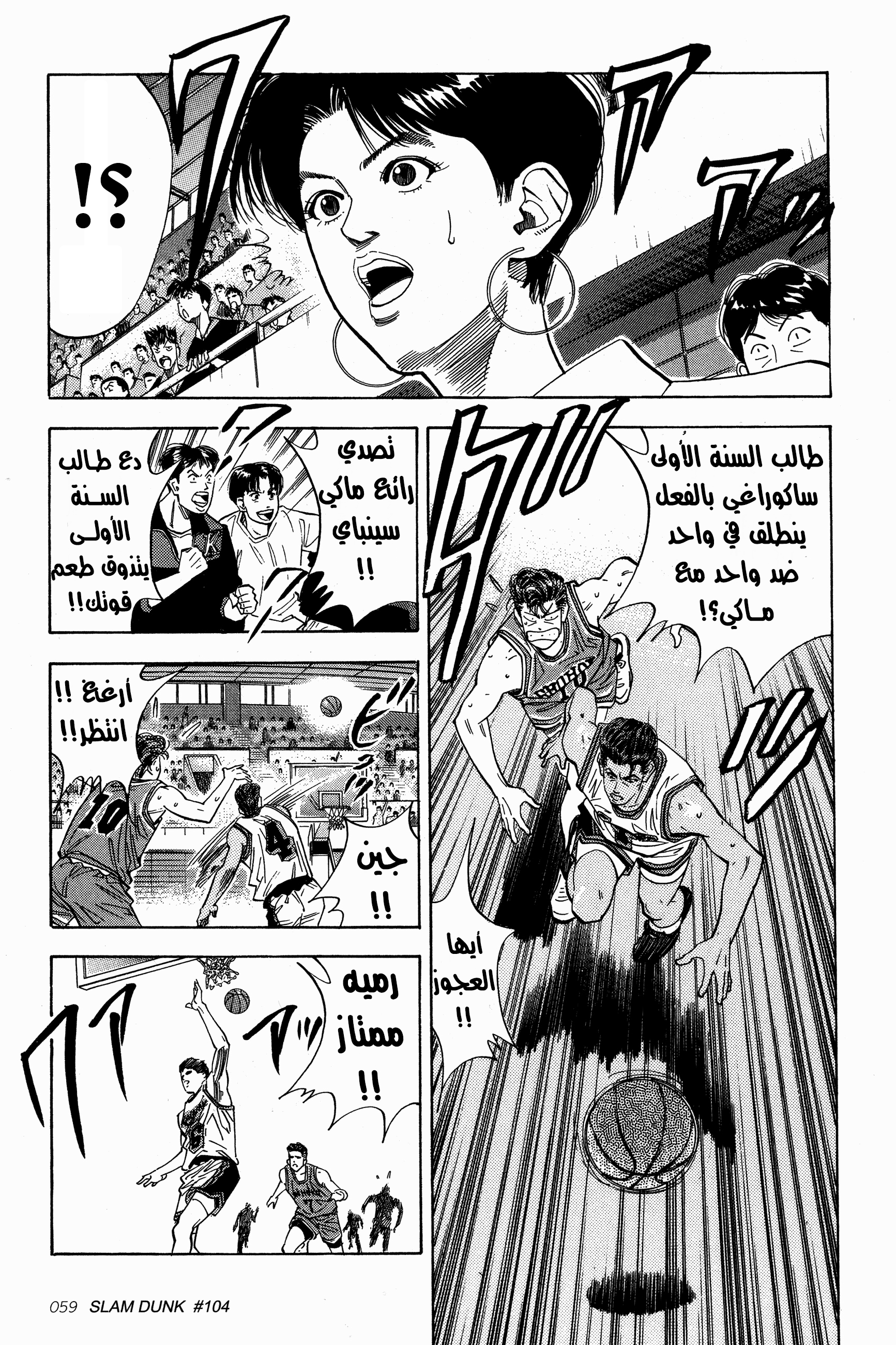 Read Slam Dunk AR Manga Online