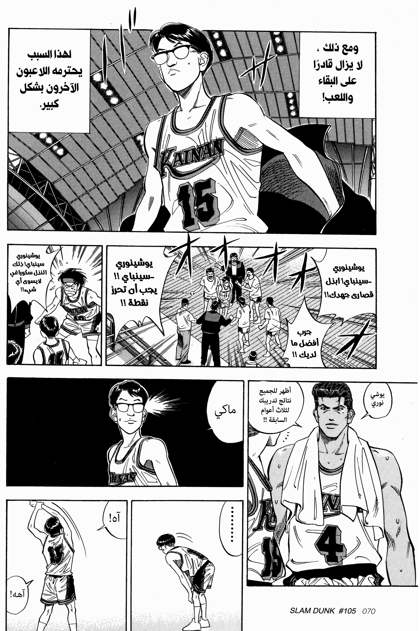 Read Slam Dunk AR Manga Online
