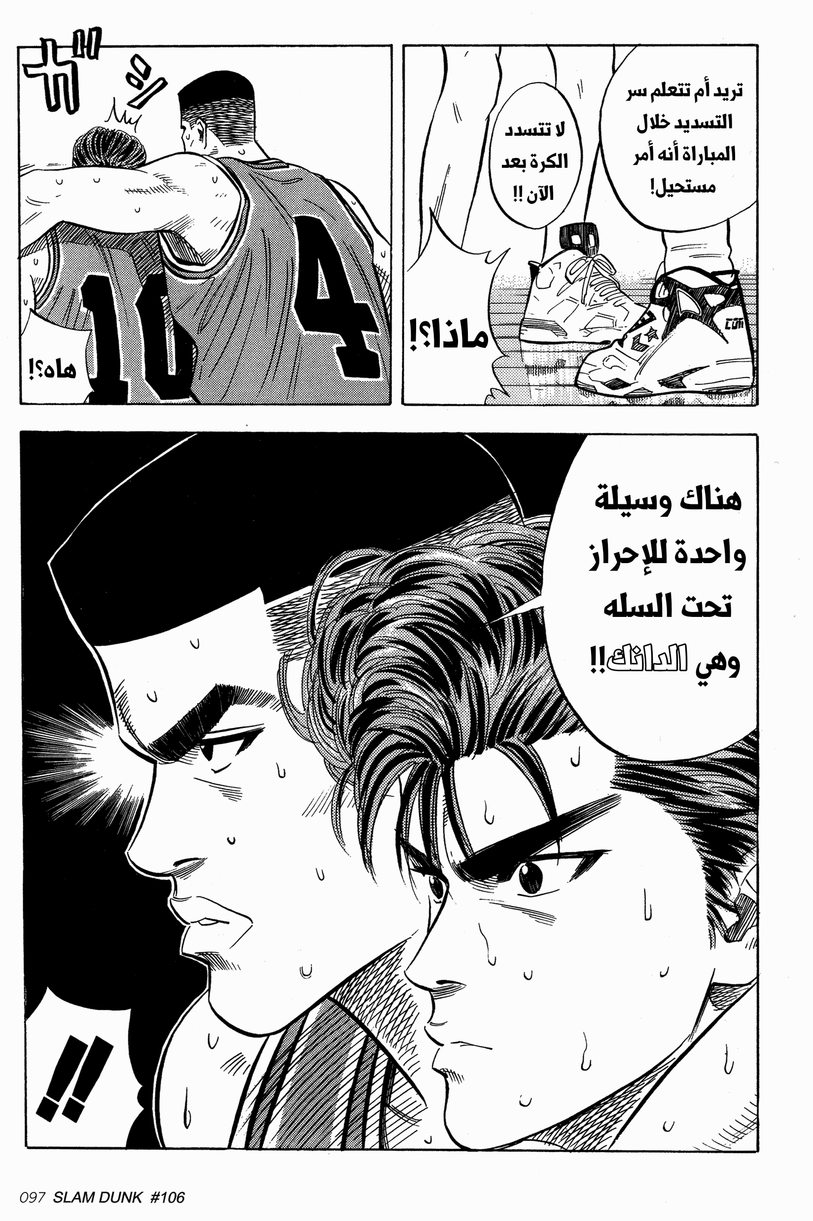 Read Slam Dunk AR Manga Online