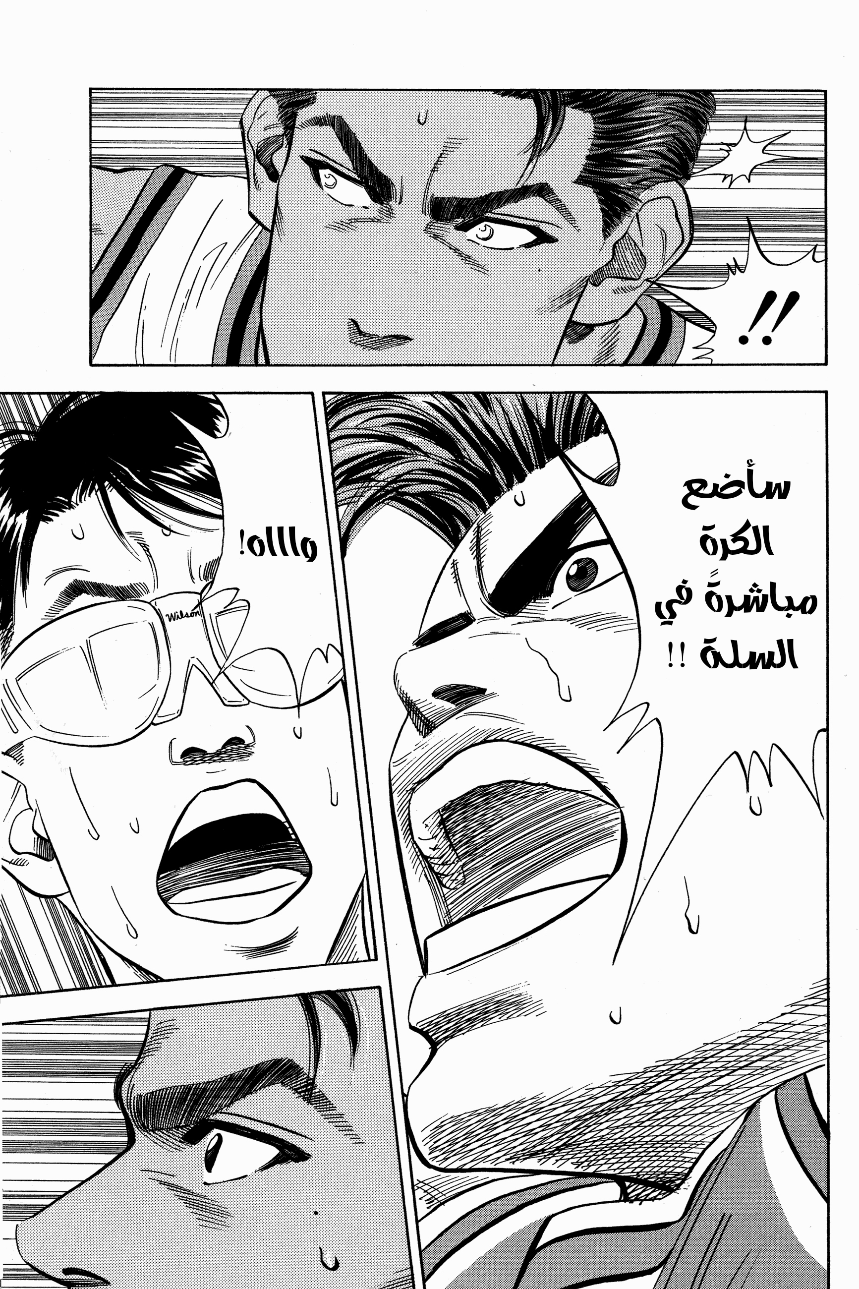 Read Slam Dunk AR Manga Online