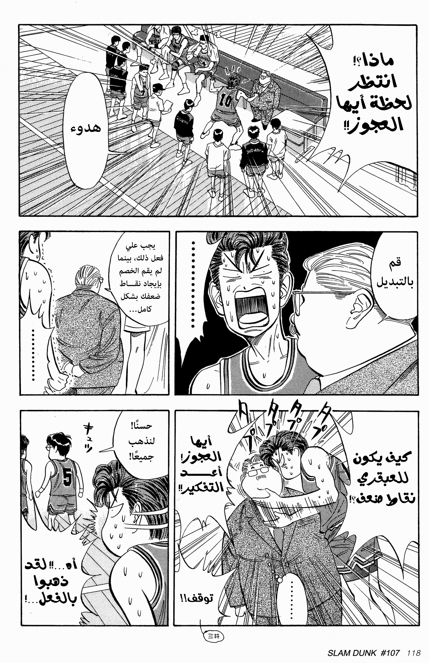 Read Slam Dunk AR Manga Online