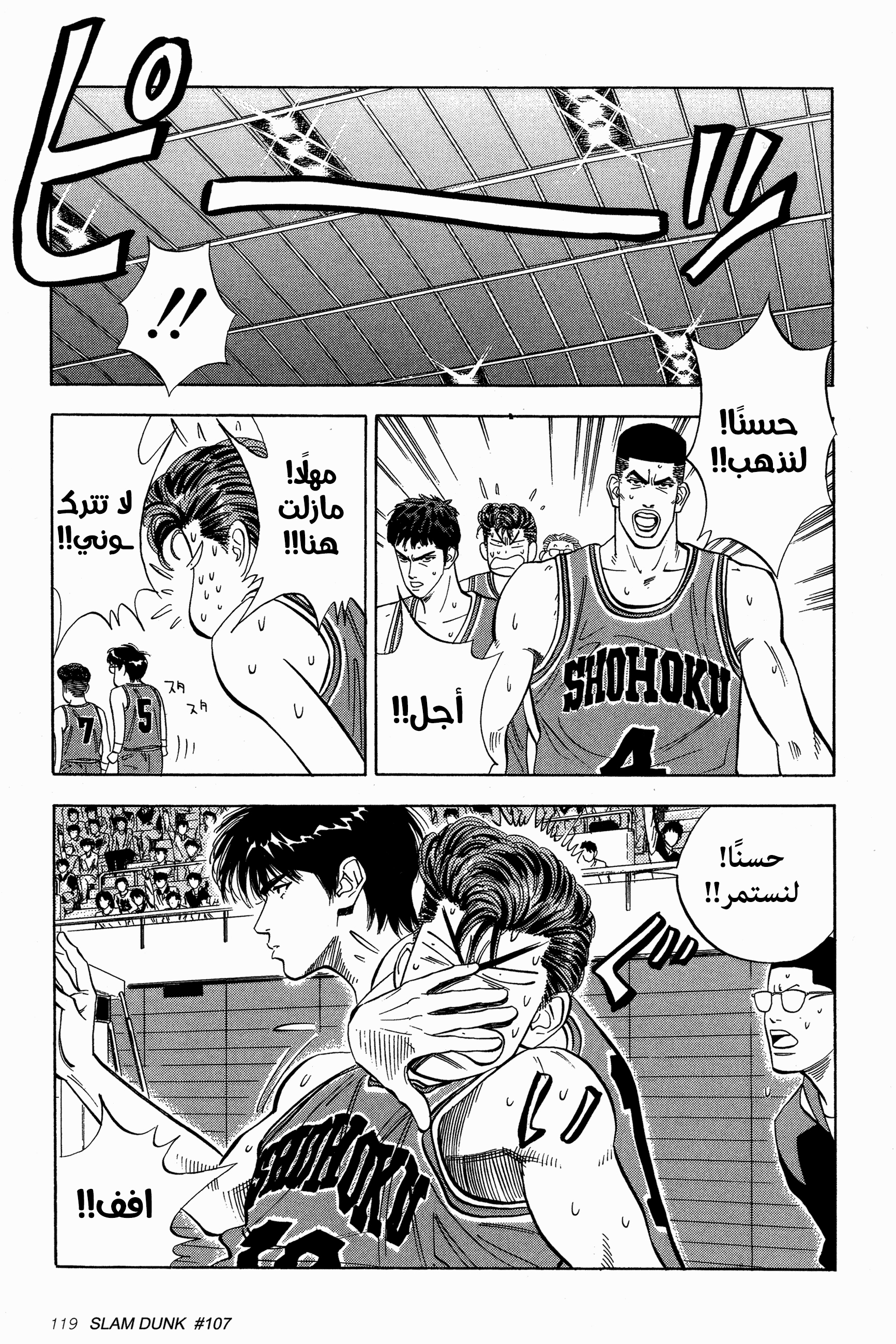 Read Slam Dunk AR Manga Online
