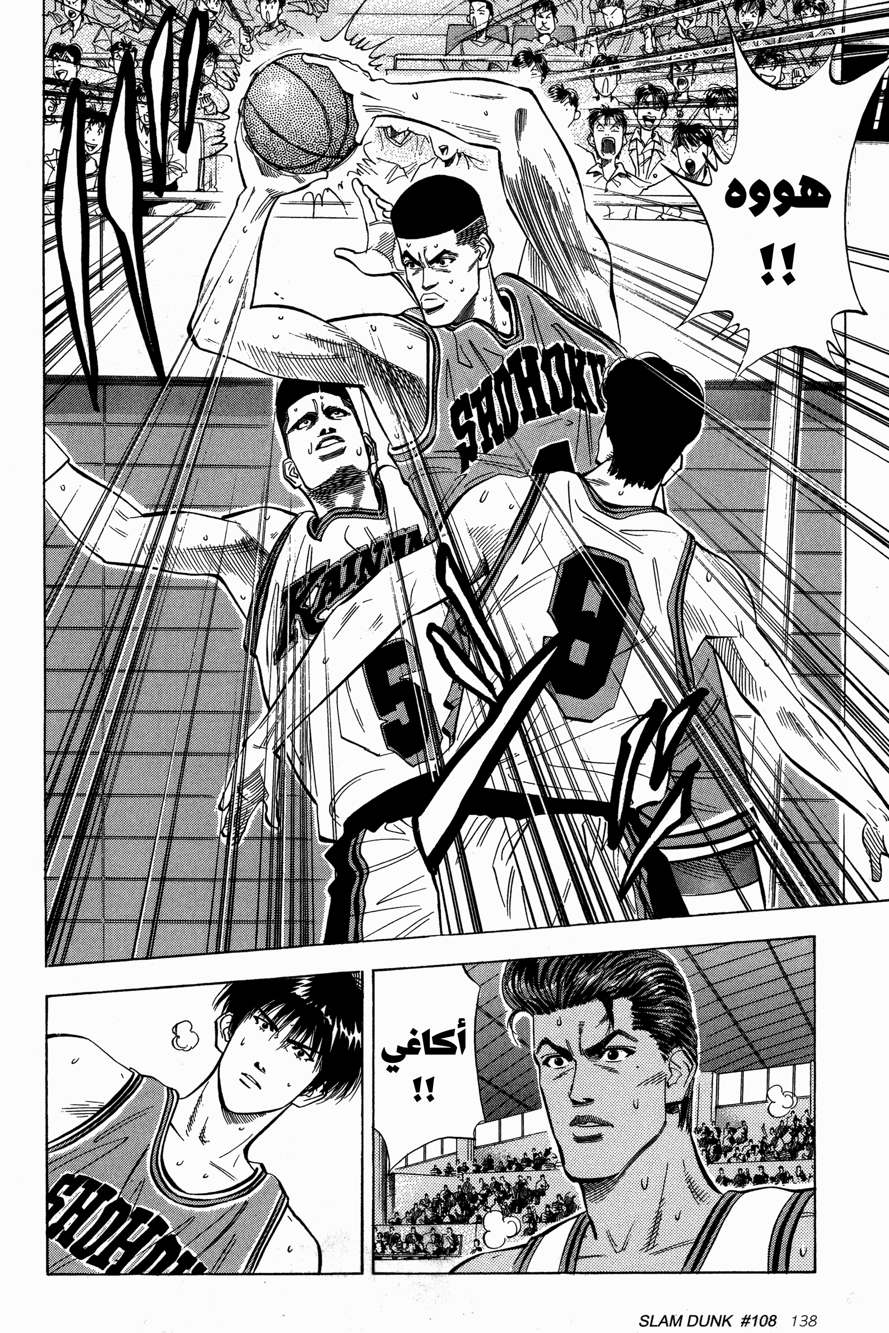 Read Slam Dunk AR Manga Online