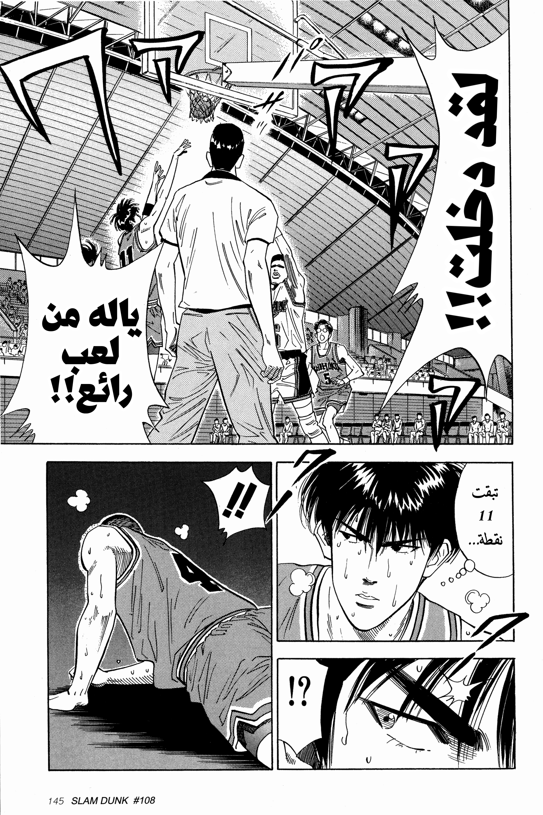 Read Slam Dunk AR Manga Online