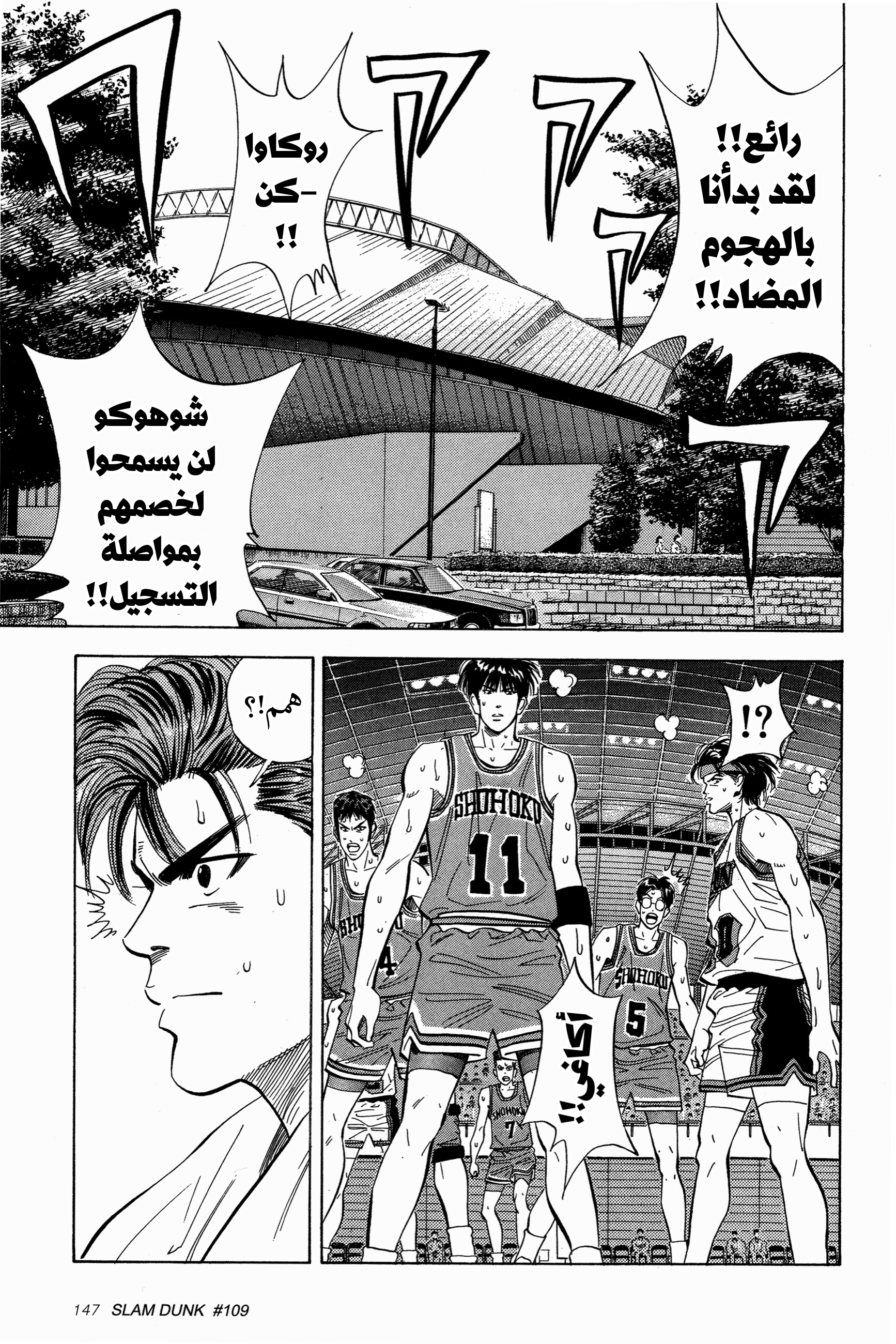 Read Slam Dunk AR Manga Online