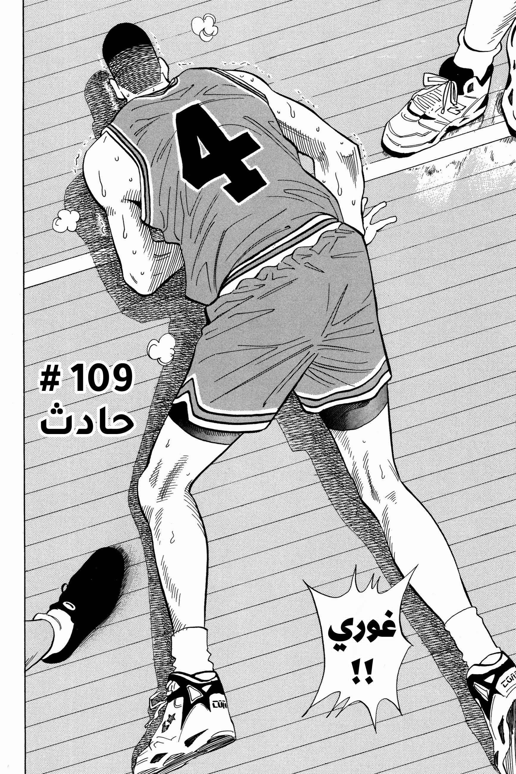 Read Slam Dunk AR Manga Online