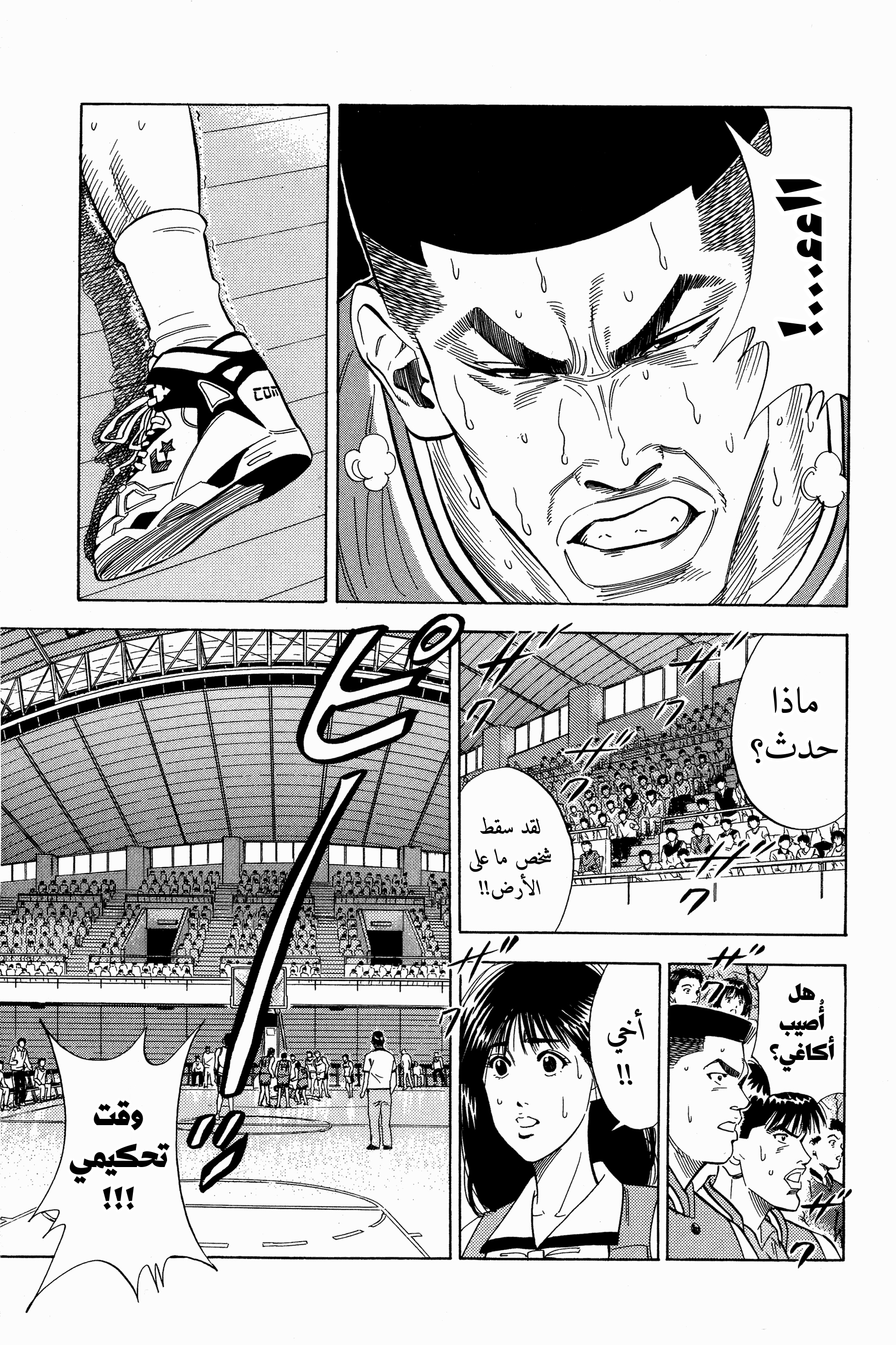 Read Slam Dunk AR Manga Online
