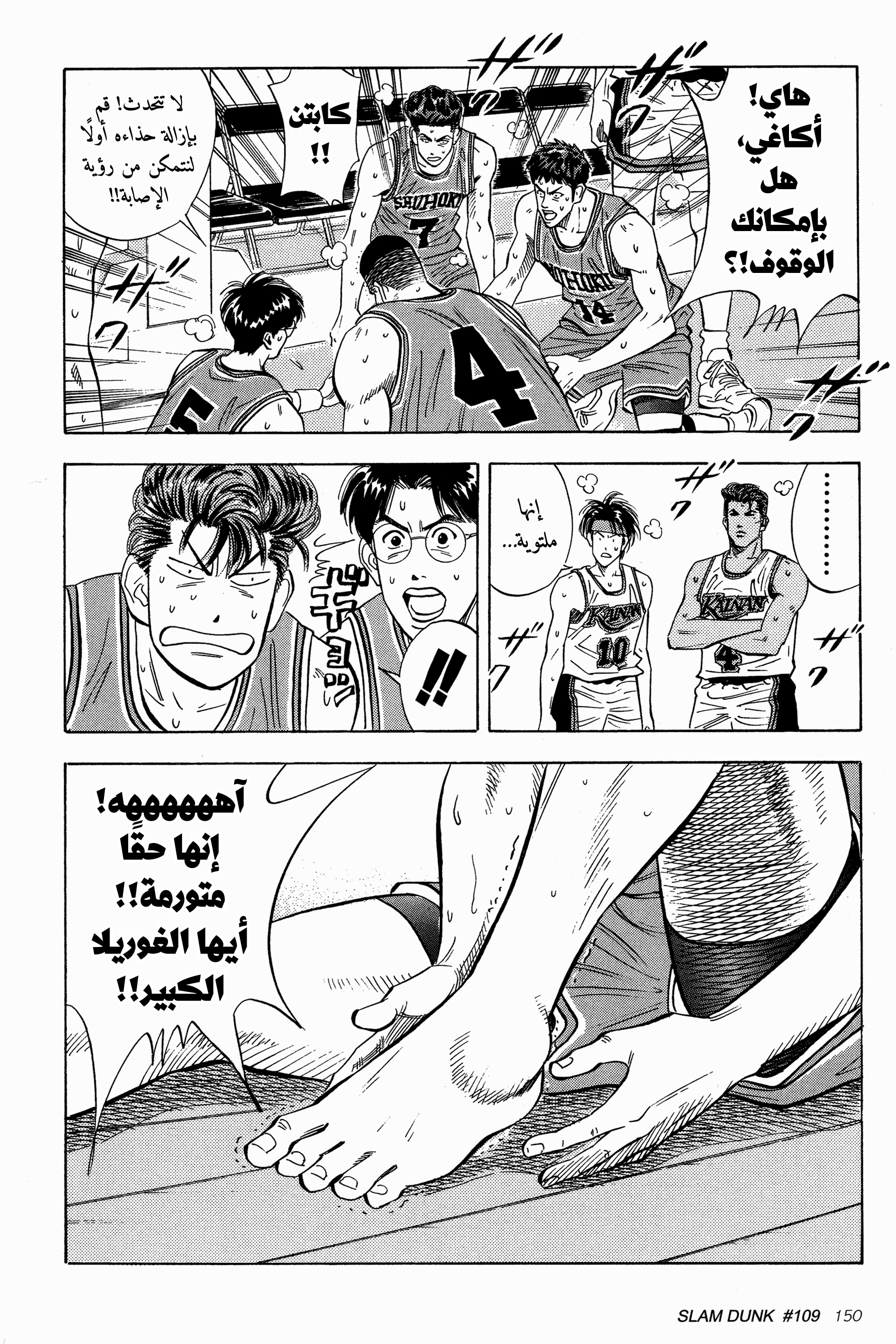 Read Slam Dunk AR Manga Online