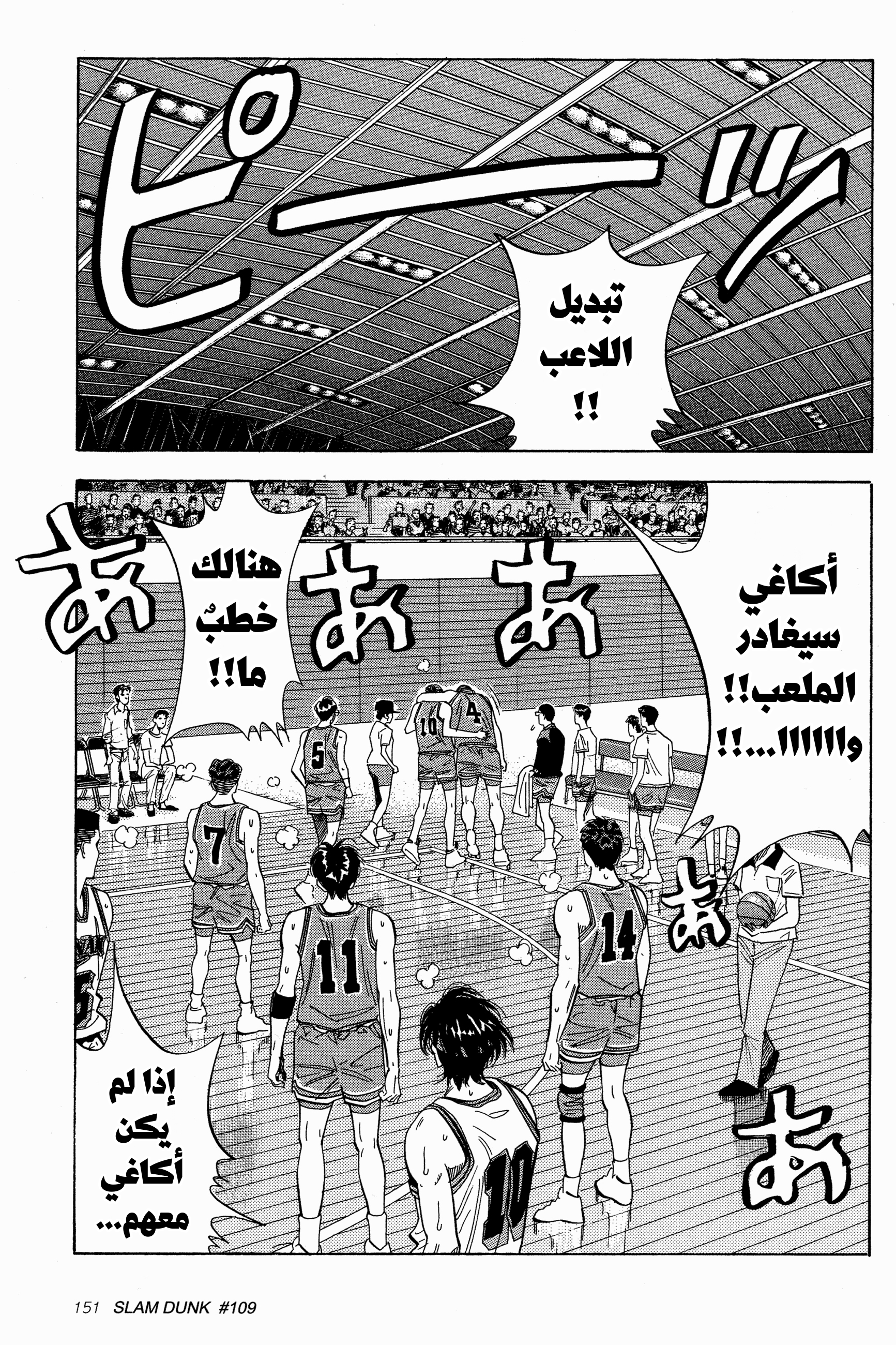 Read Slam Dunk AR Manga Online