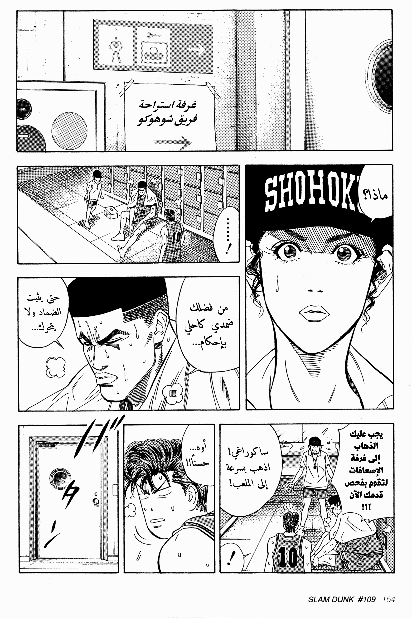 Read Slam Dunk AR Manga Online