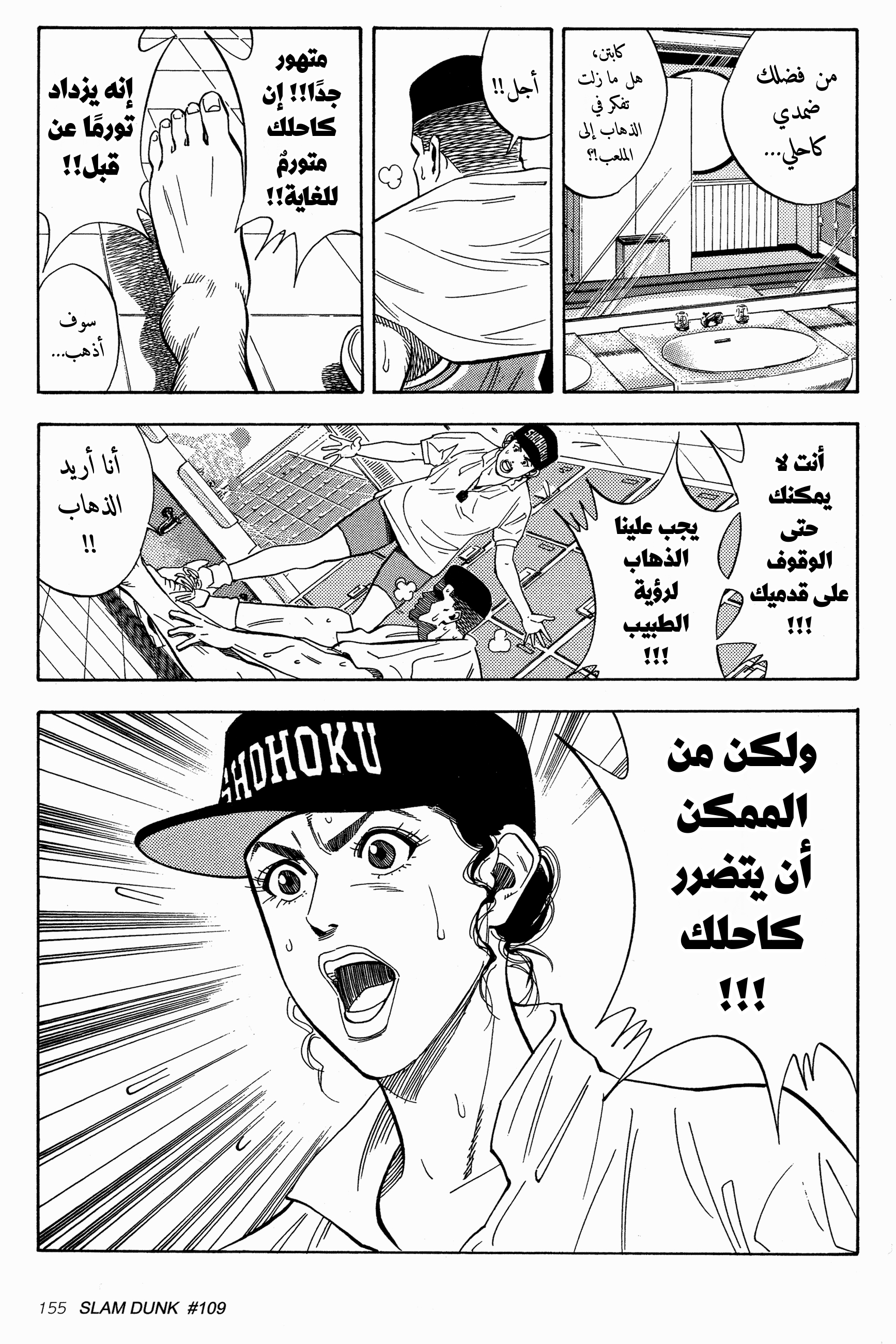 Read Slam Dunk AR Manga Online