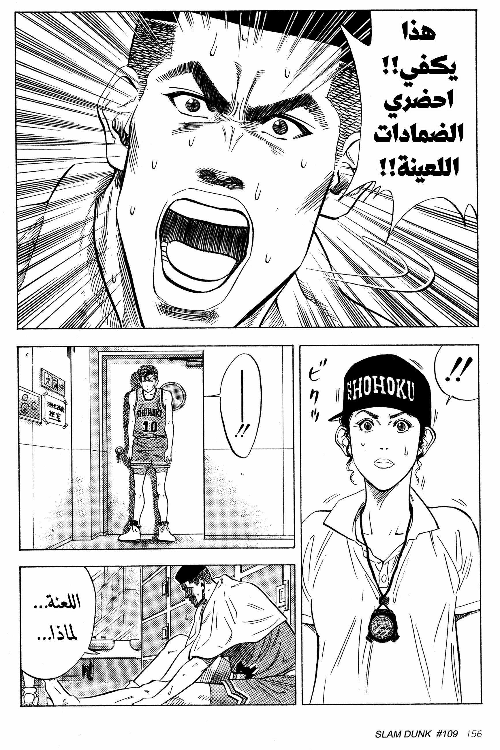 Read Slam Dunk AR Manga Online