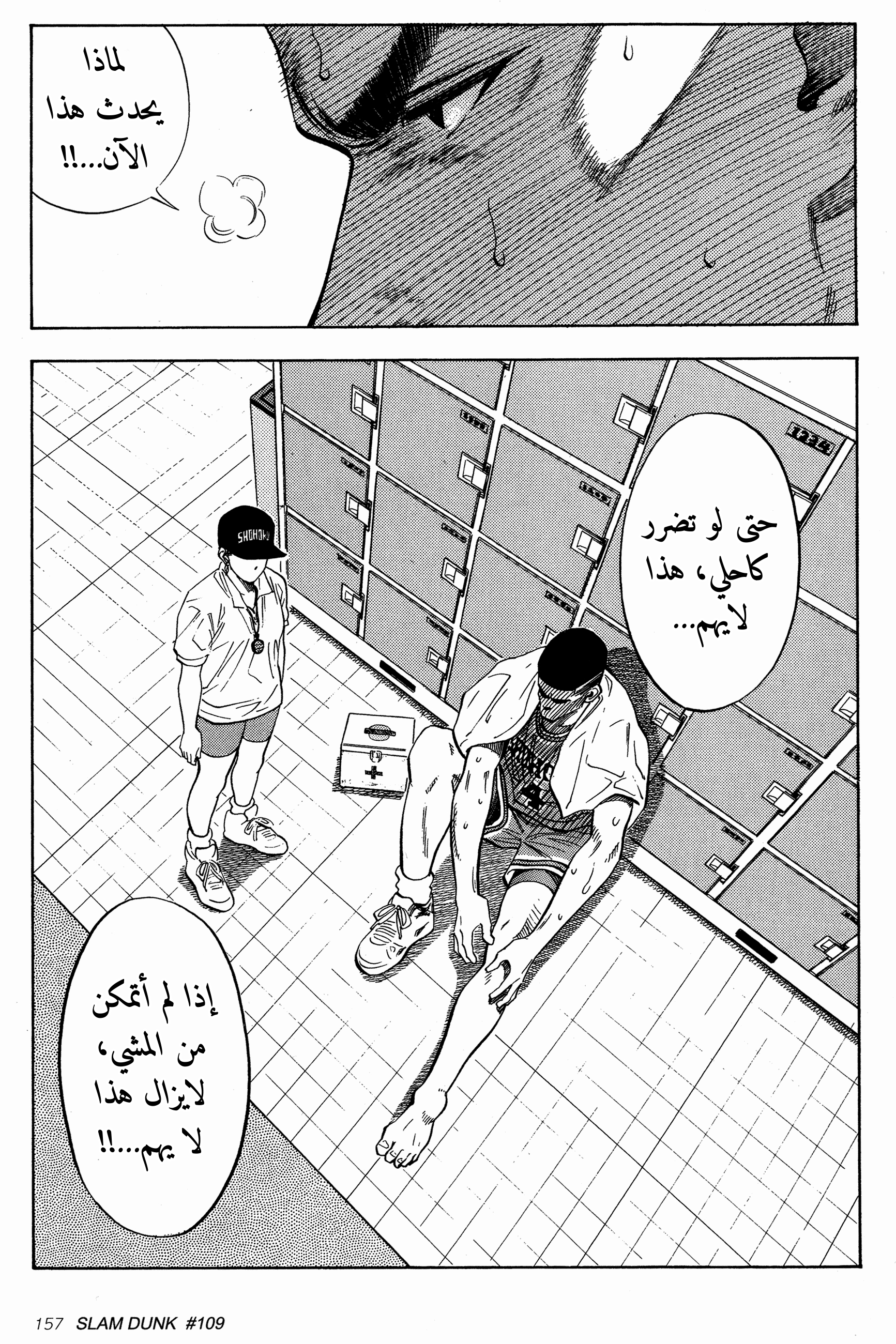 Read Slam Dunk AR Manga Online