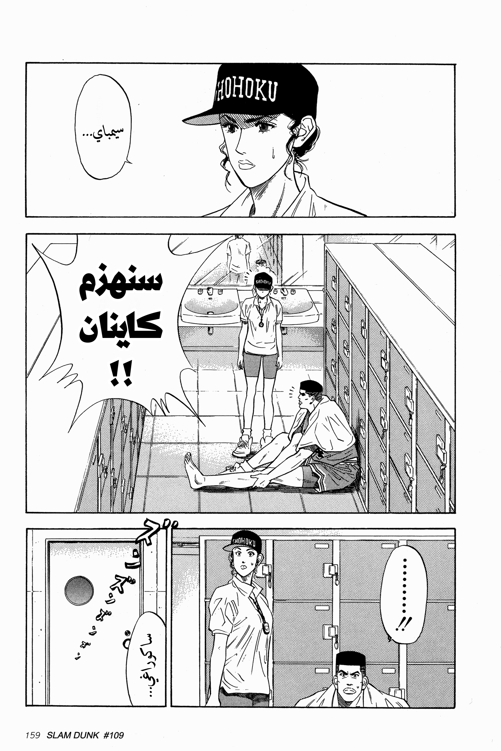Read Slam Dunk AR Manga Online