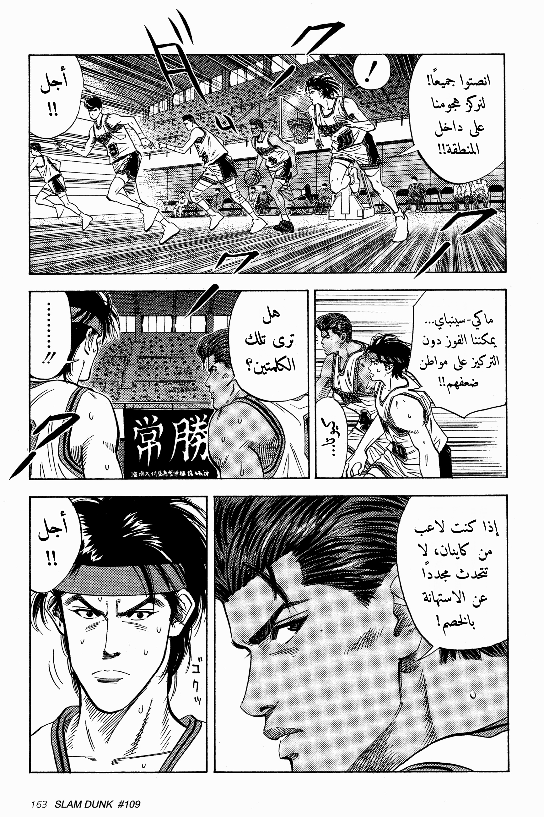 Read Slam Dunk AR Manga Online