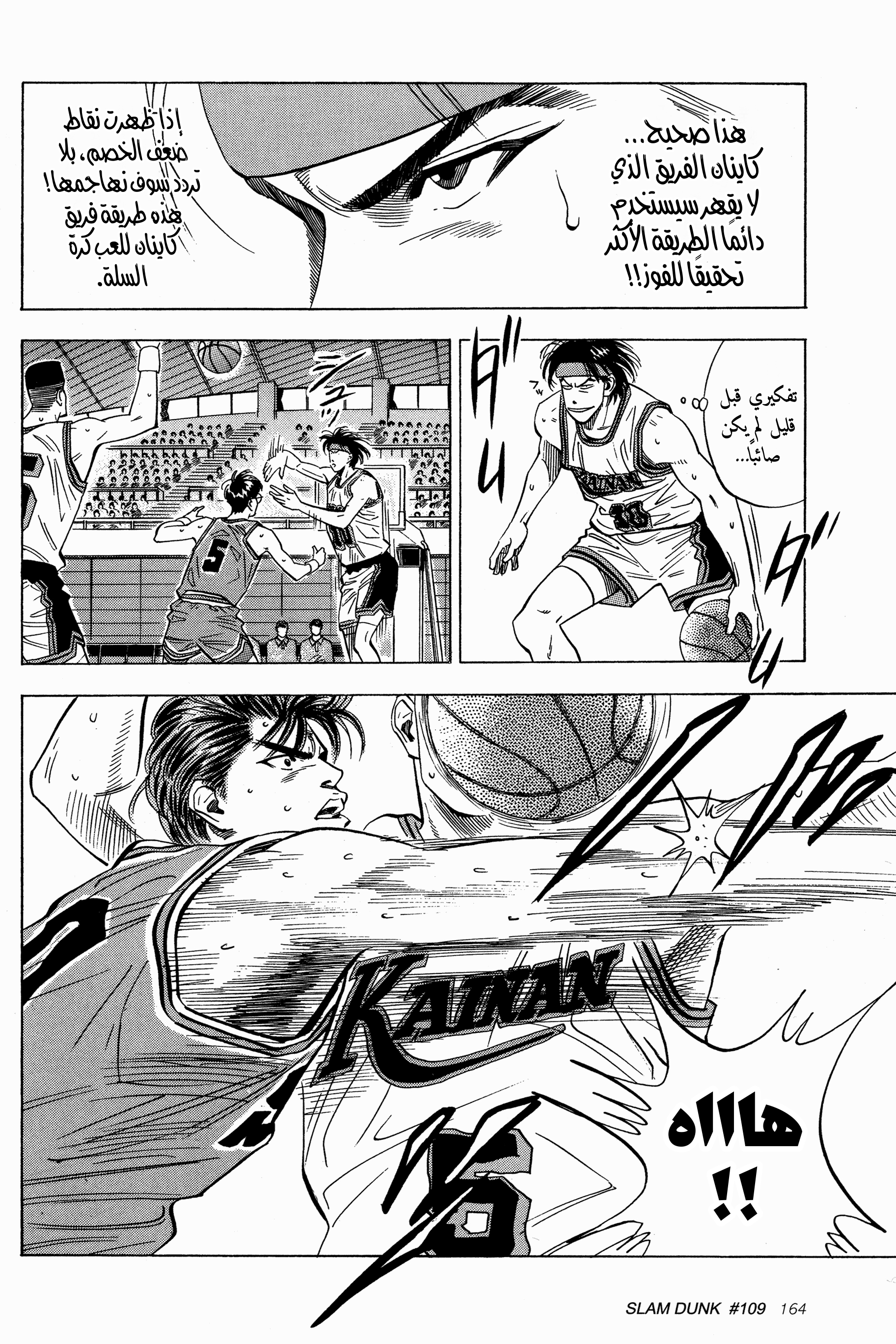 Read Slam Dunk AR Manga Online