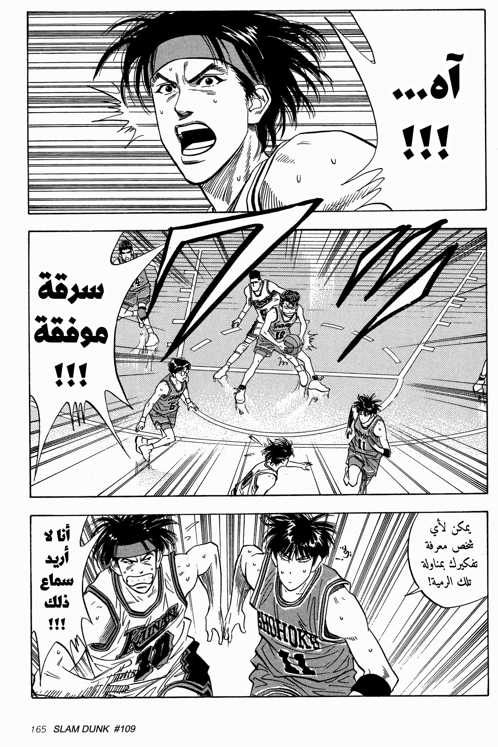 Read Slam Dunk AR Manga Online