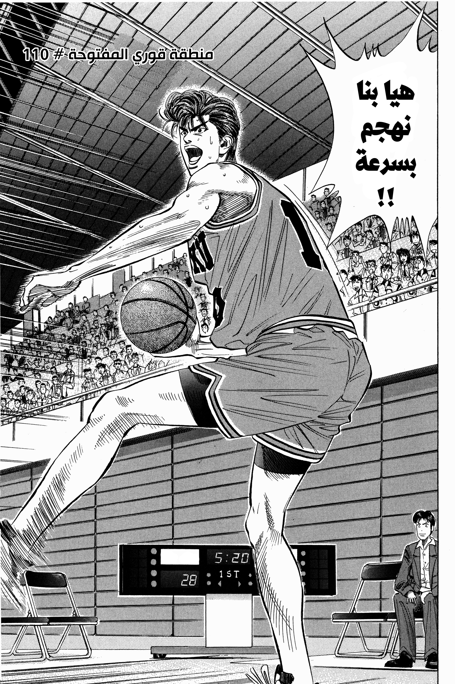 Read Slam Dunk AR Manga Online