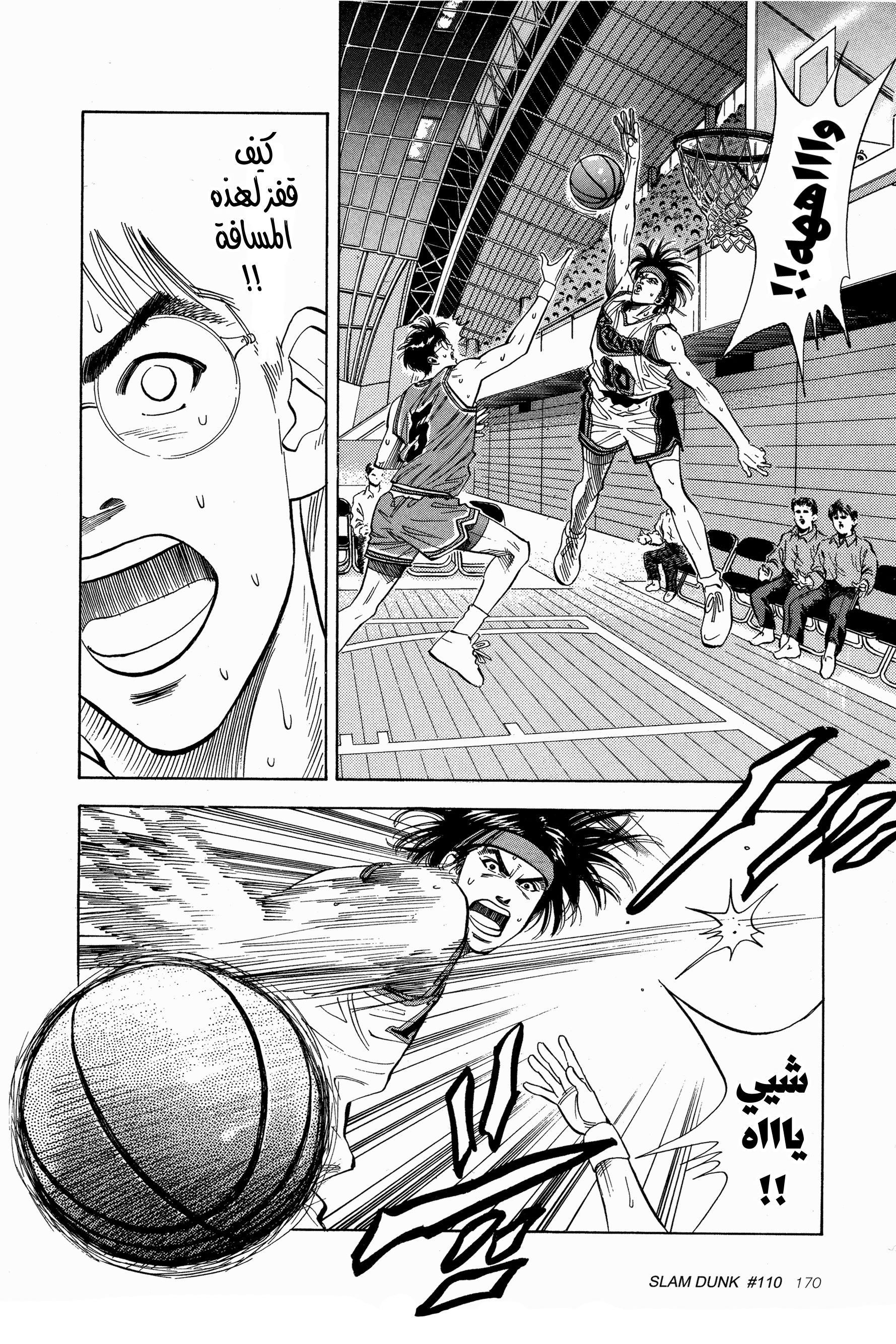 Read Slam Dunk AR Manga Online