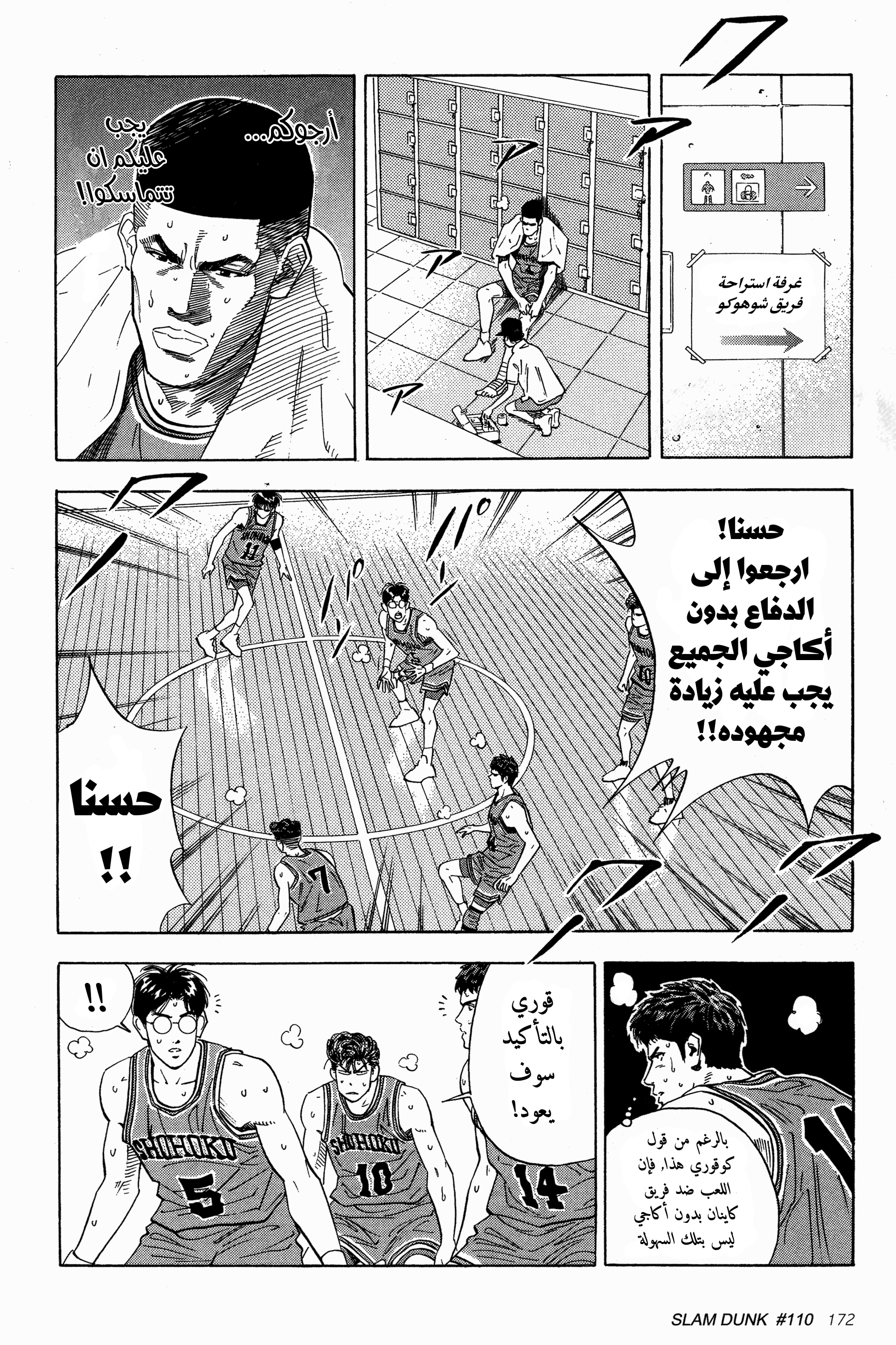 Read Slam Dunk AR Manga Online