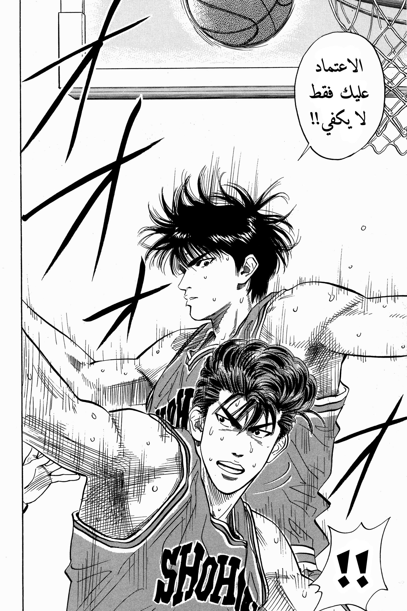 Read Slam Dunk AR Manga Online