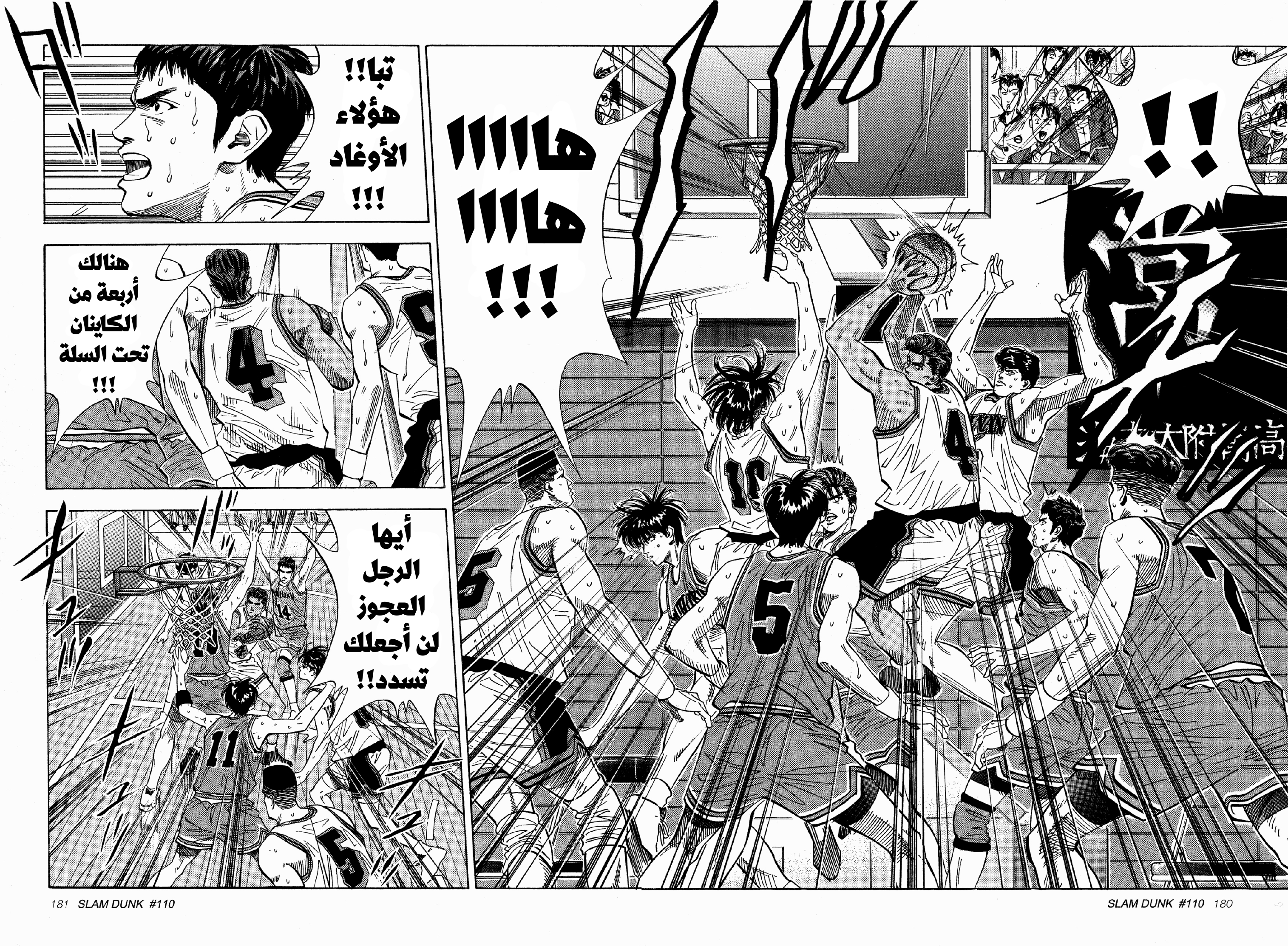 Read Slam Dunk AR Manga Online