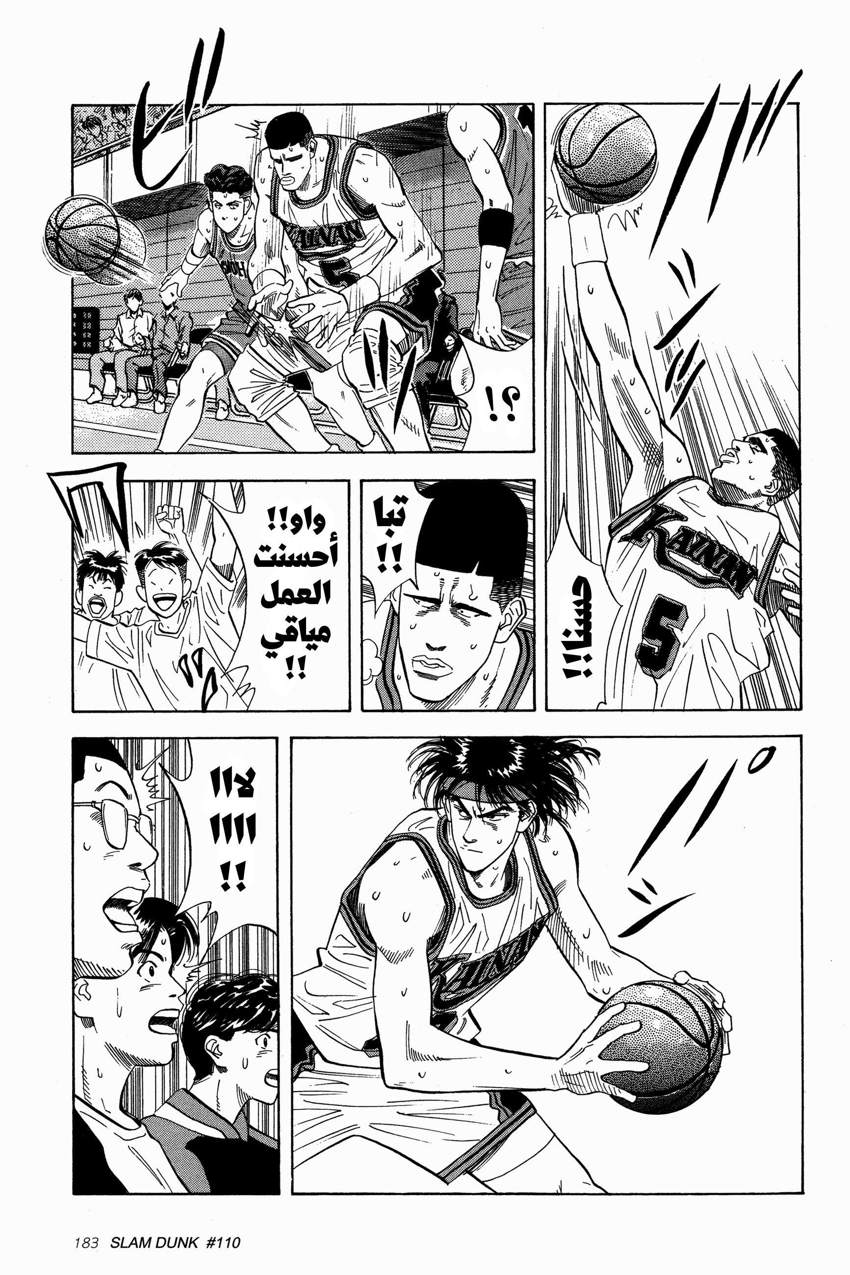 Read Slam Dunk AR Manga Online