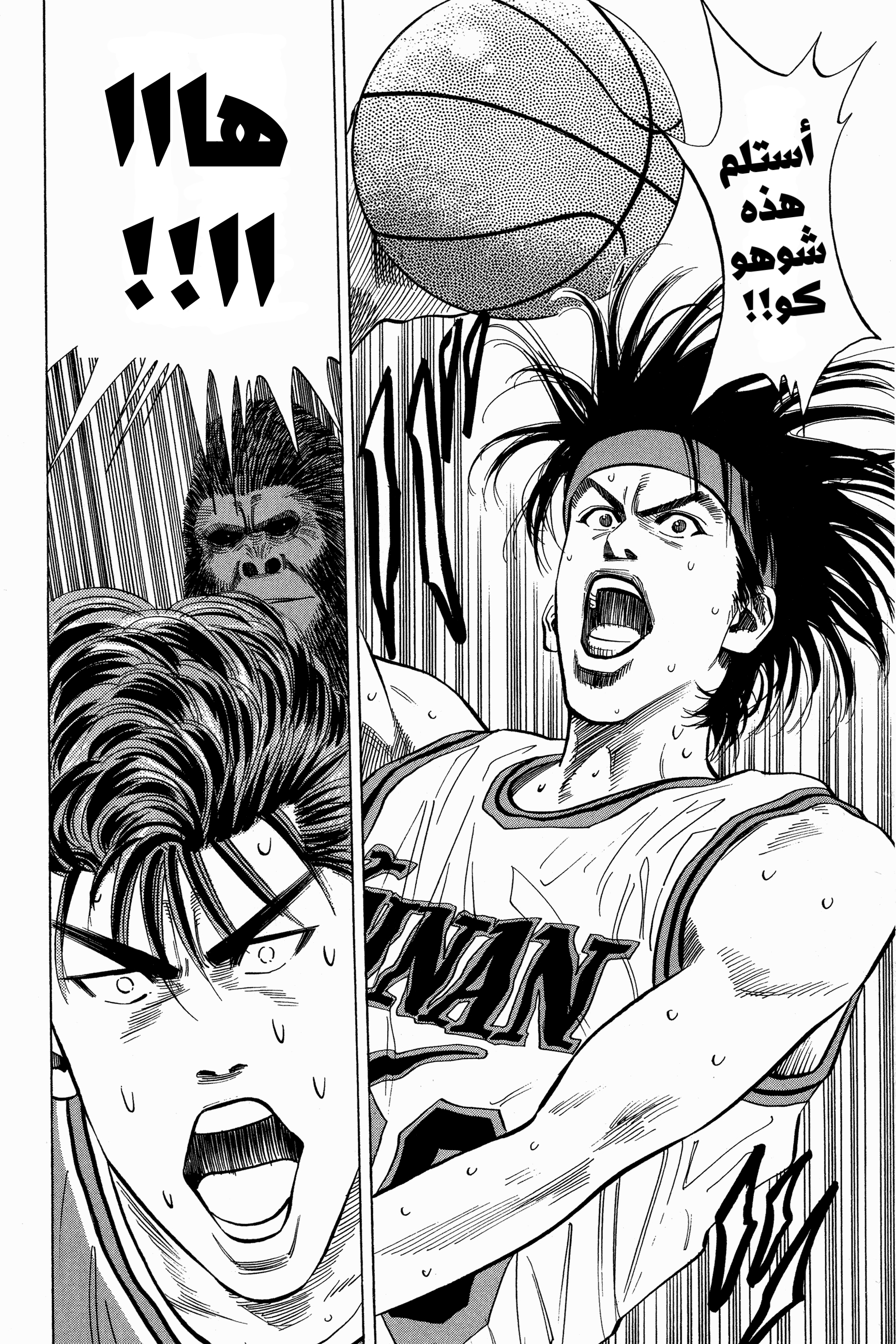 Read Slam Dunk AR Manga Online