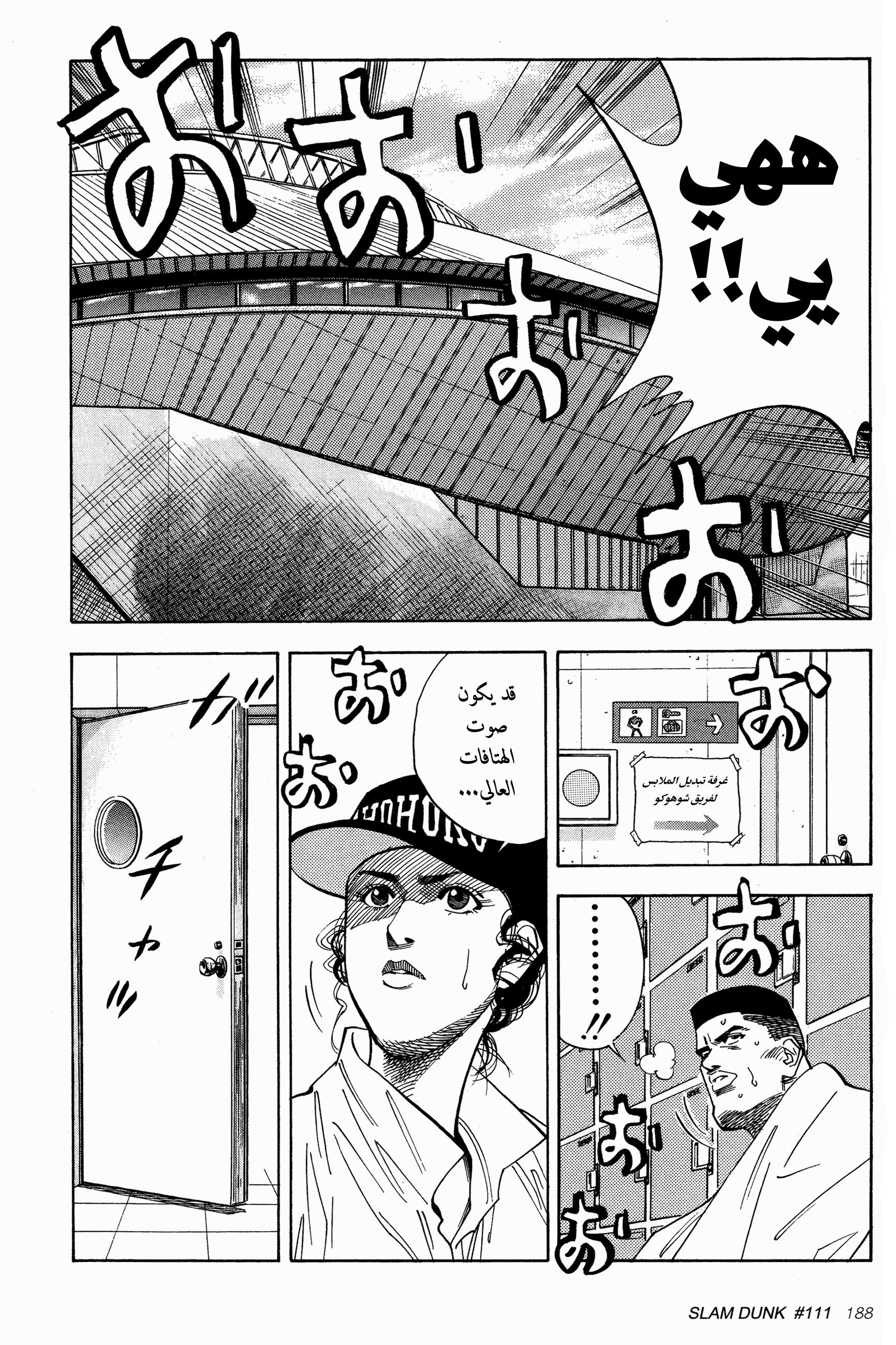 Read Slam Dunk AR Manga Online