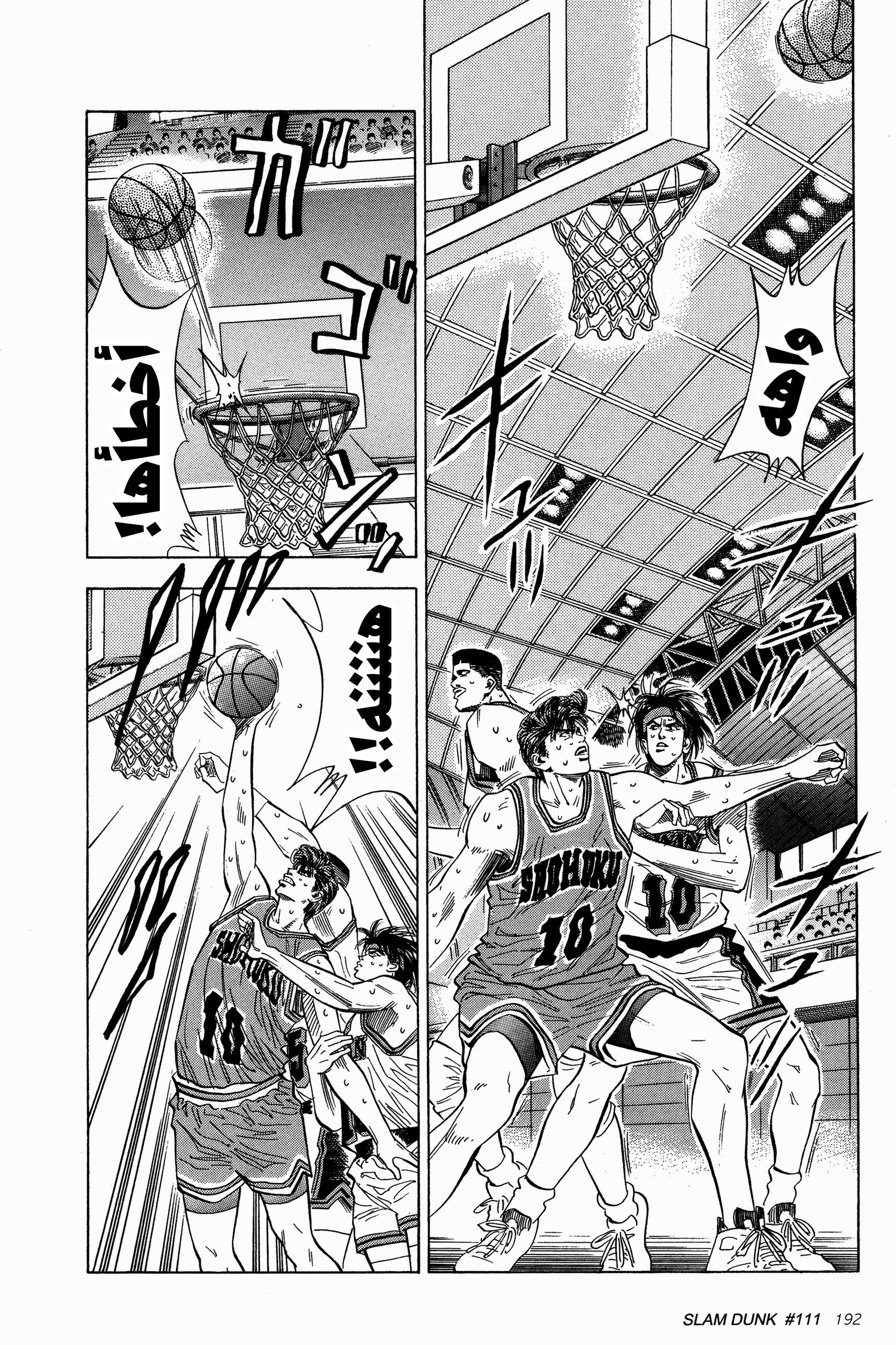 Read Slam Dunk AR Manga Online