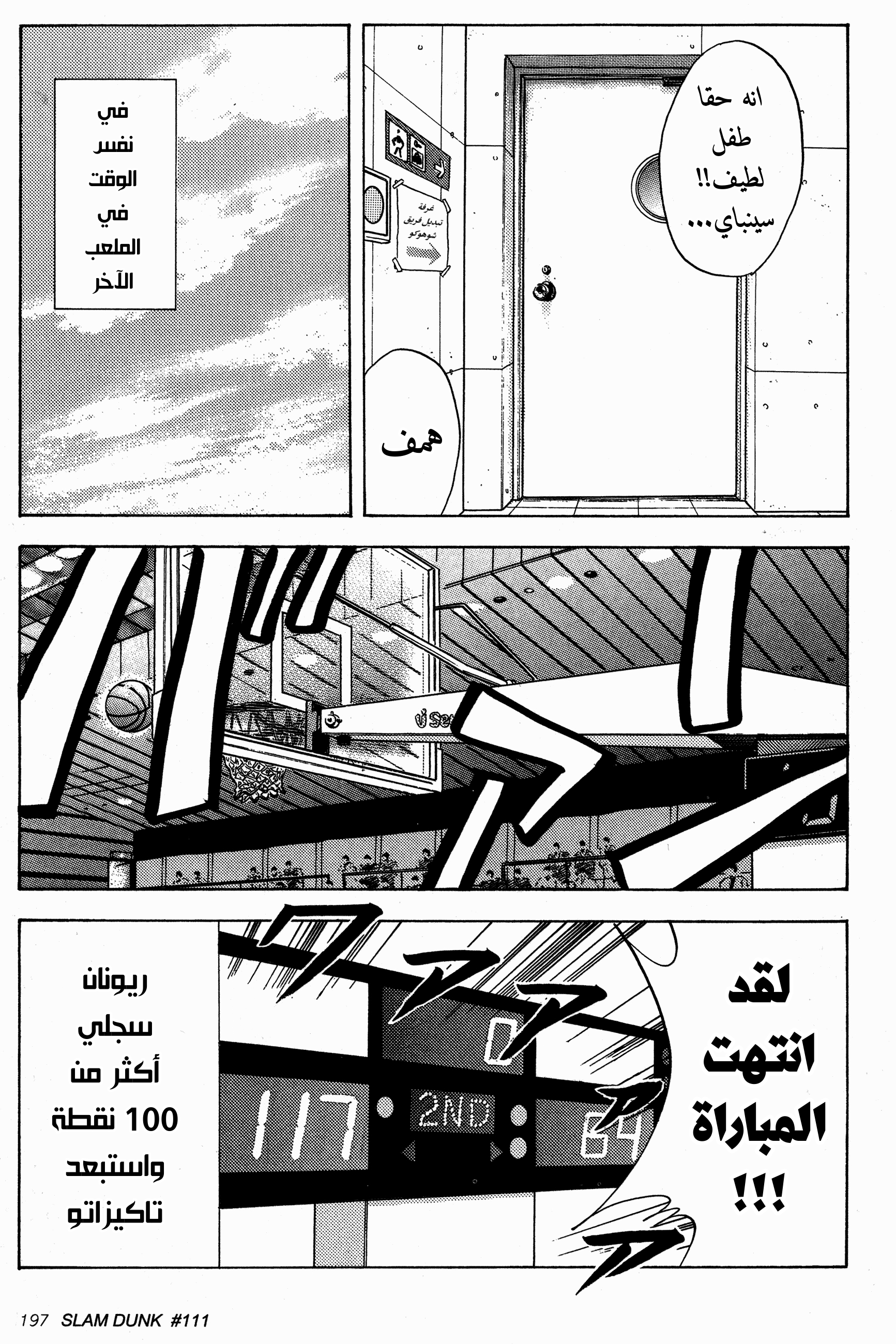 Read Slam Dunk AR Manga Online