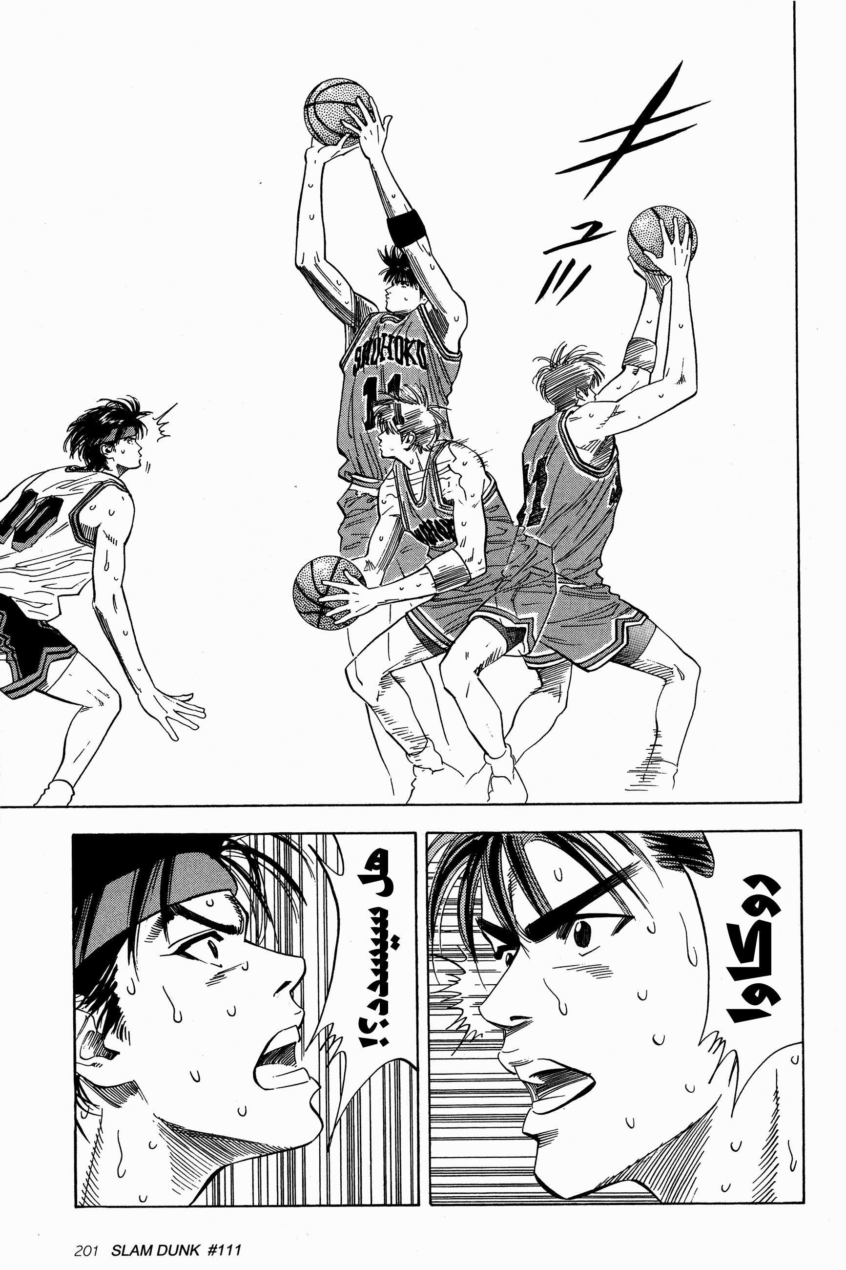 Read Slam Dunk AR Manga Online