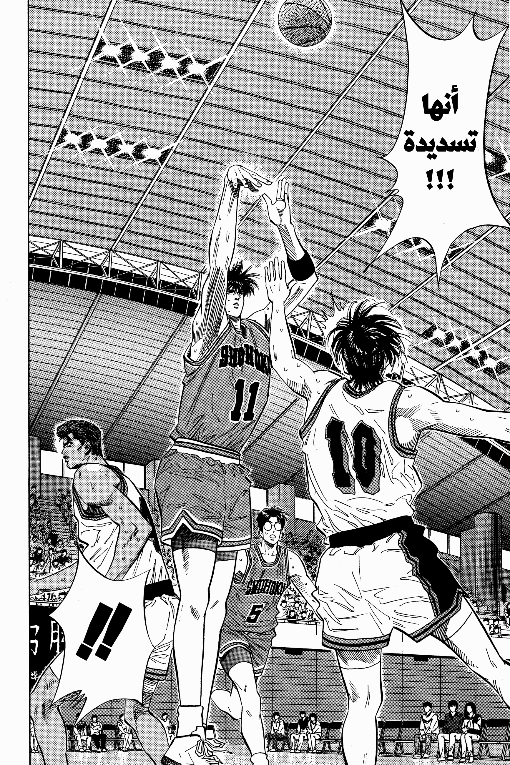 Read Slam Dunk AR Manga Online