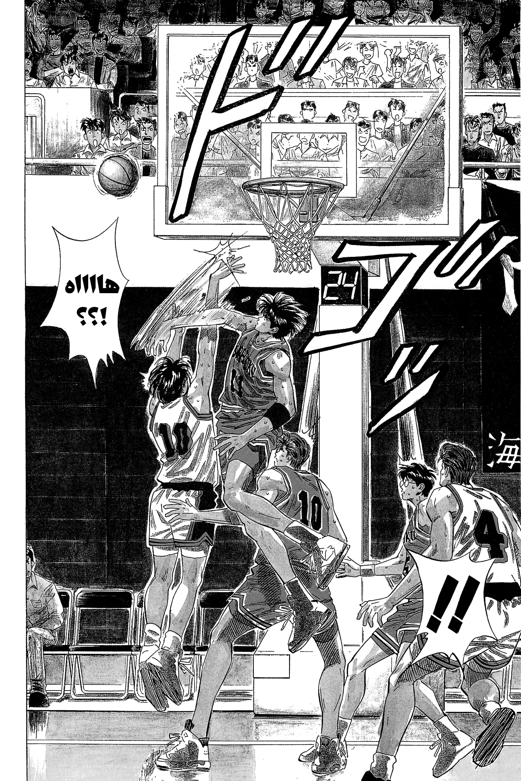 Read Slam Dunk AR Manga Online
