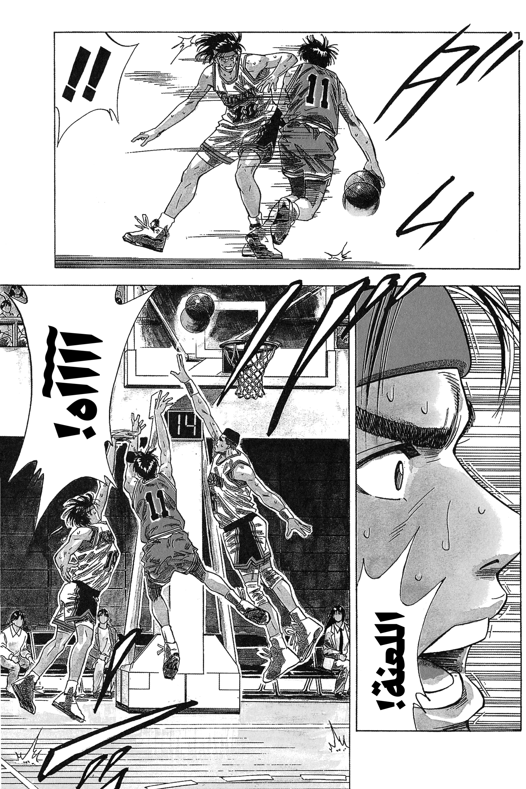 Read Slam Dunk AR Manga Online