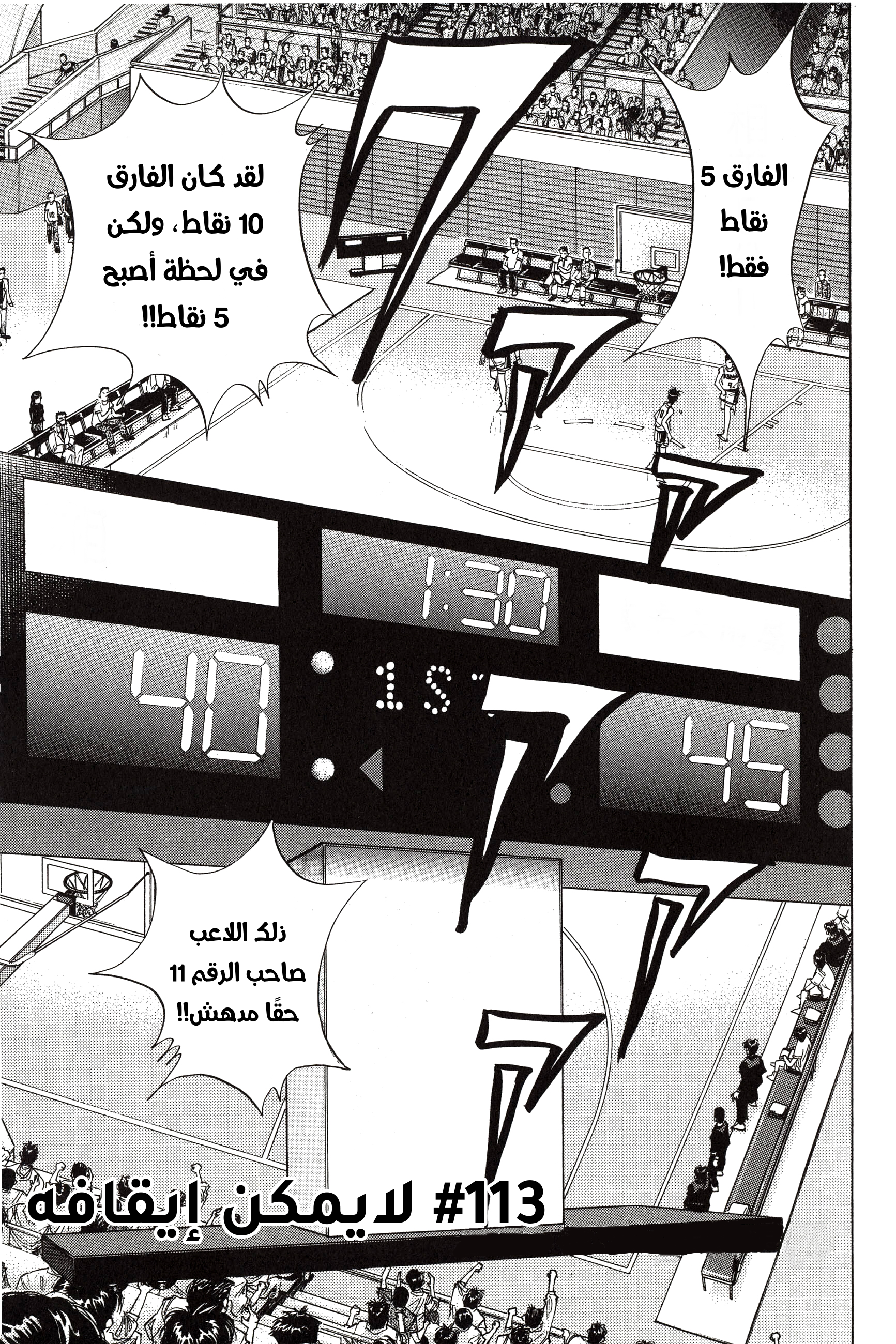 Read Slam Dunk AR Manga Online
