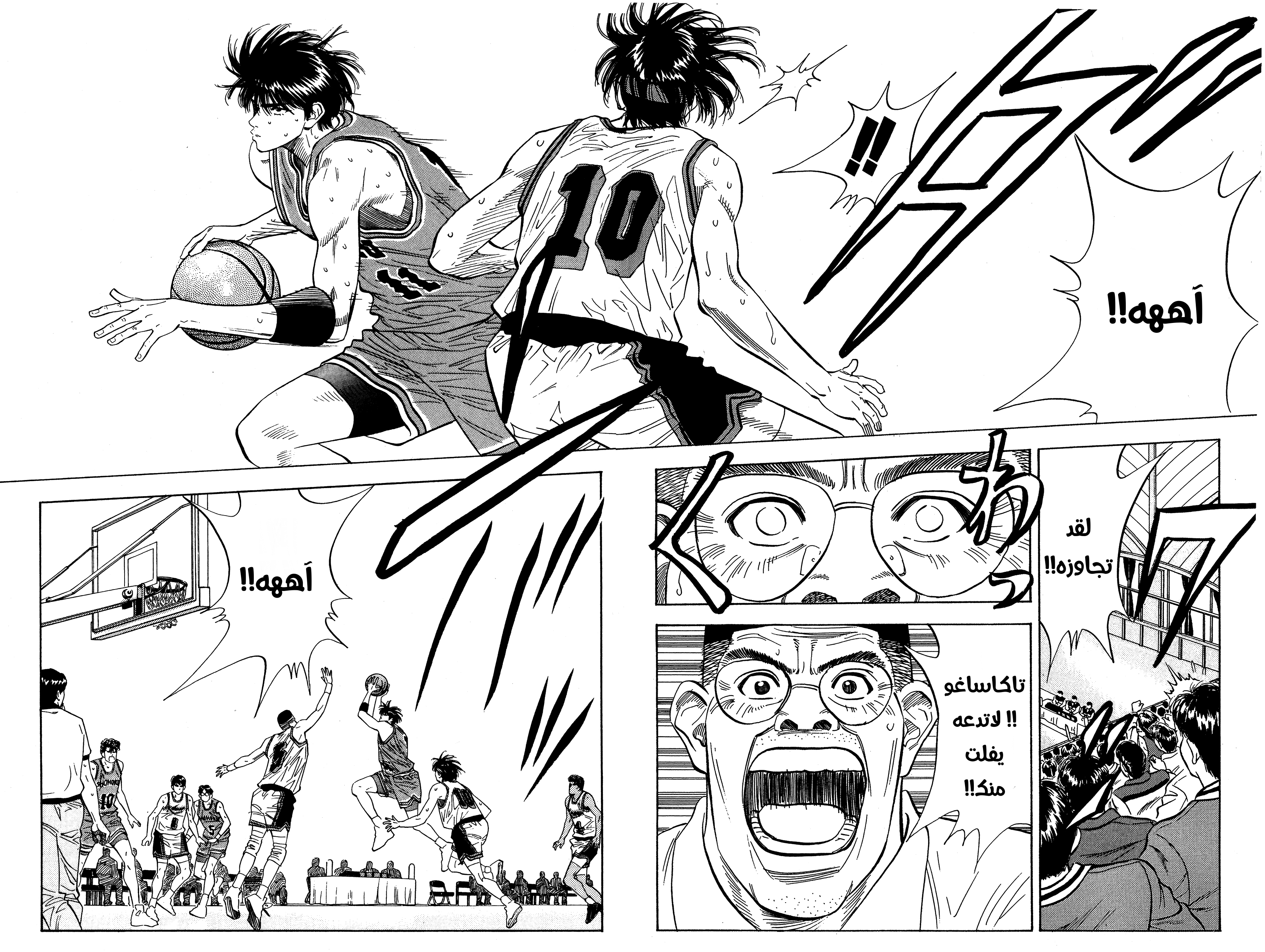 Read Slam Dunk AR Manga Online